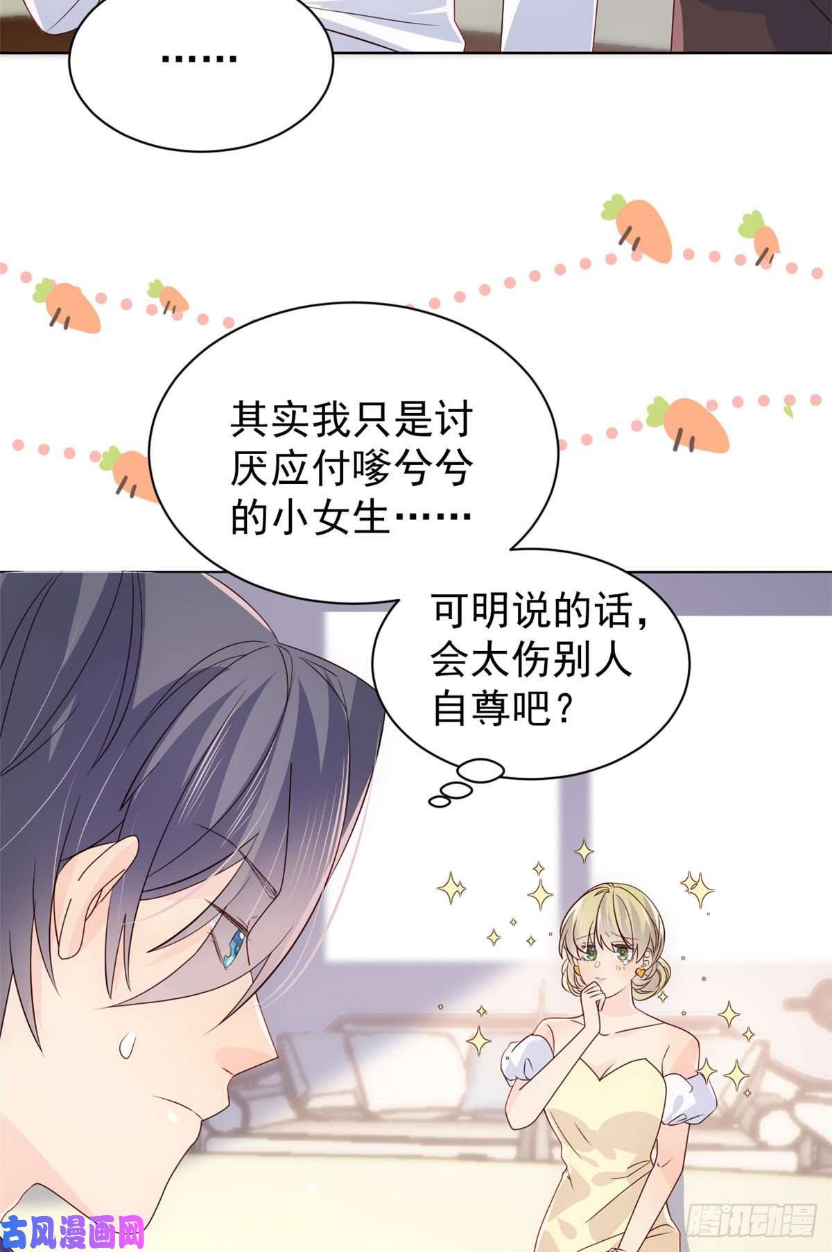 团宠大佬三岁半第27话 配对女嘉宾