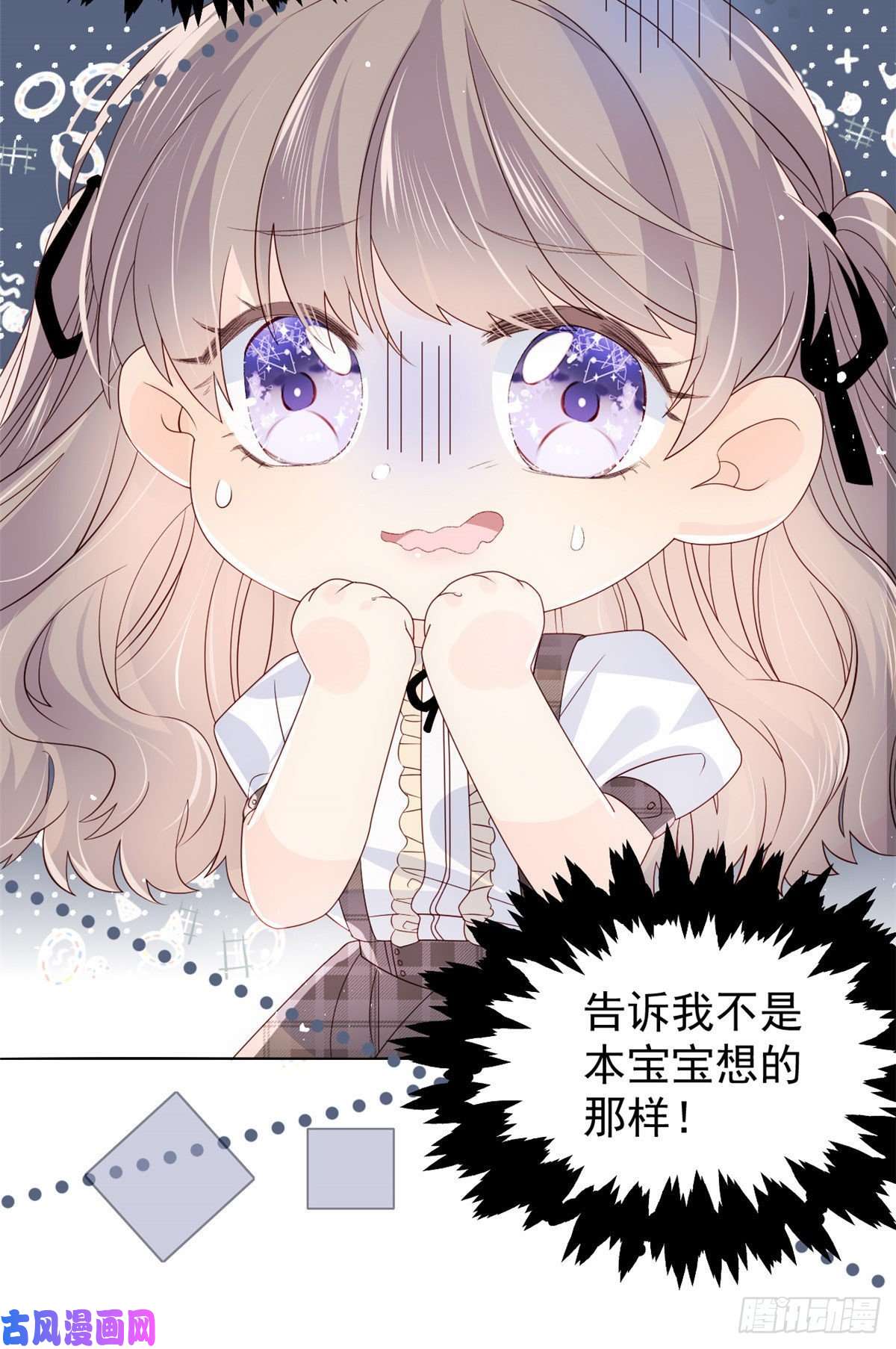 团宠大佬三岁半第27话 配对女嘉宾