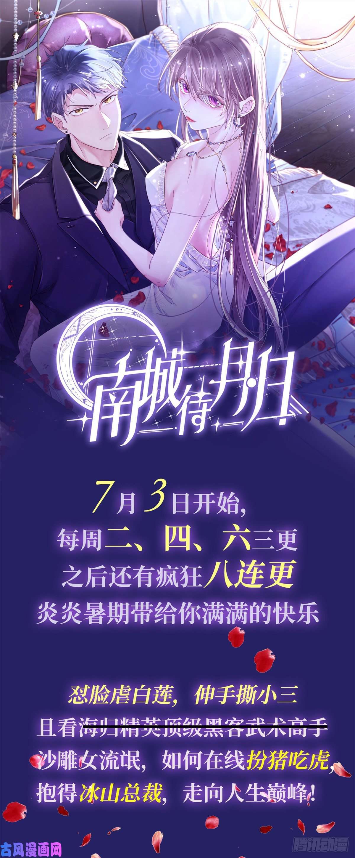 团宠大佬三岁半第27话 配对女嘉宾