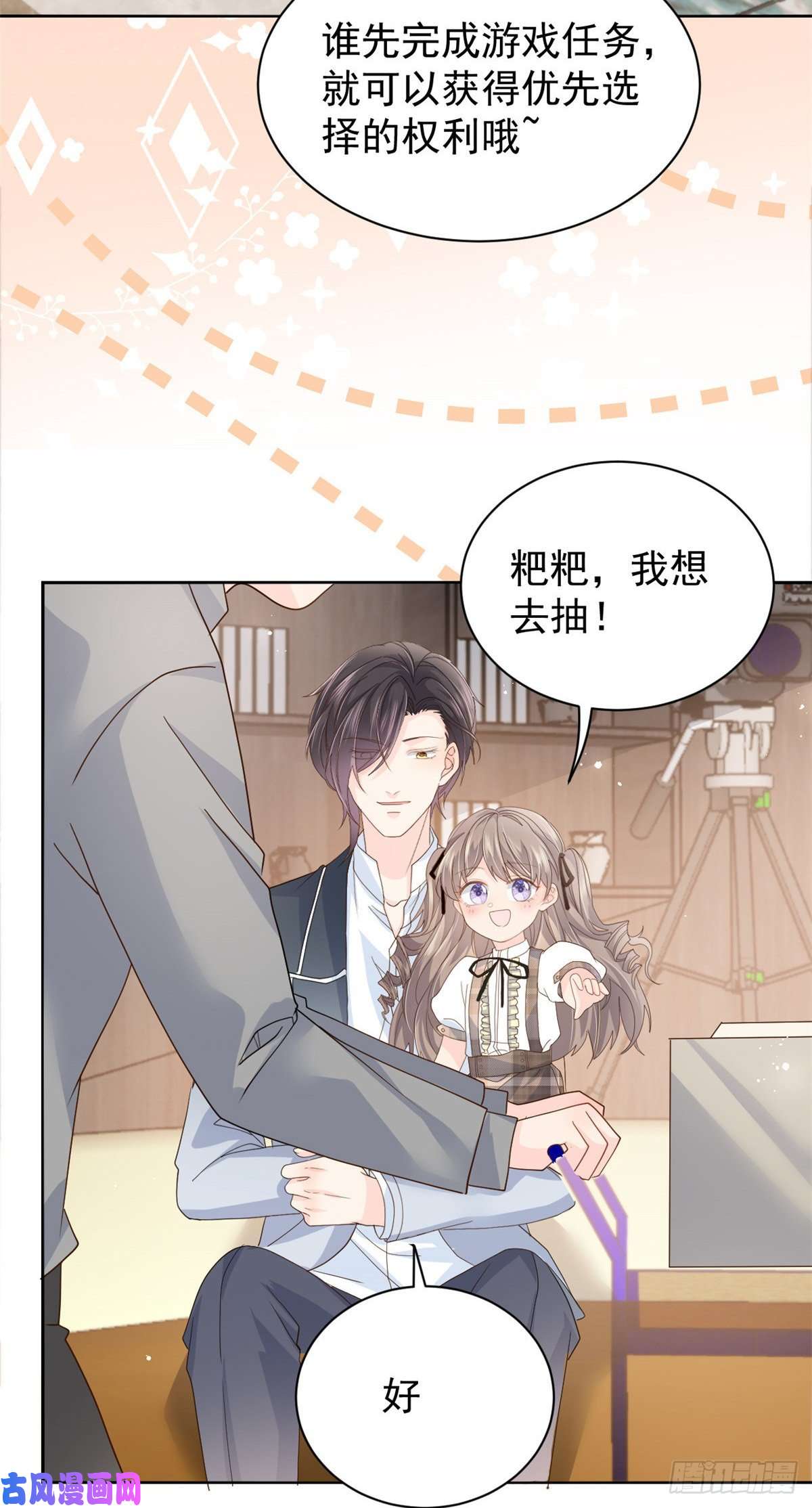 团宠大佬三岁半第28话 实力坑爹