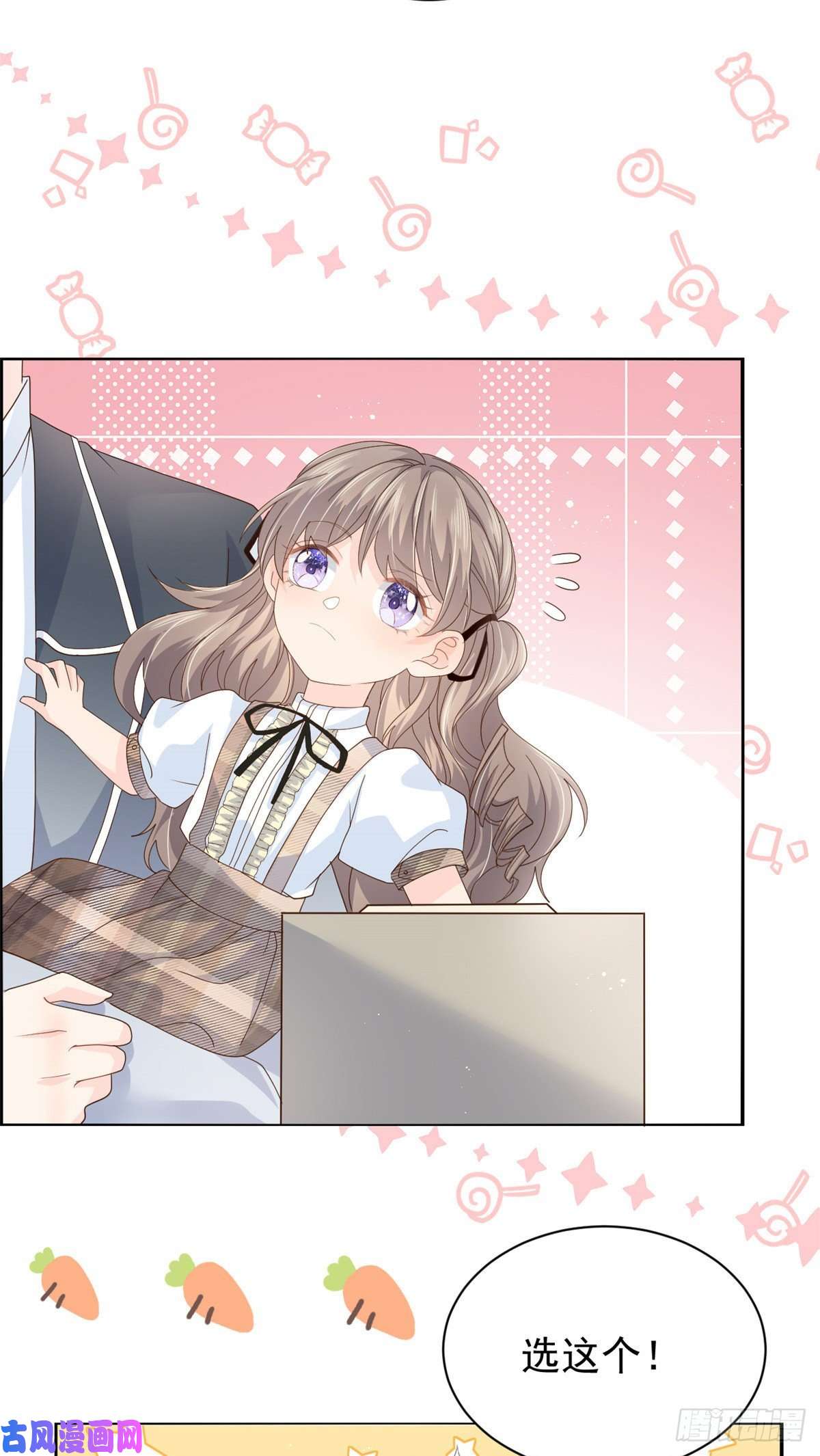 团宠大佬三岁半第28话 实力坑爹