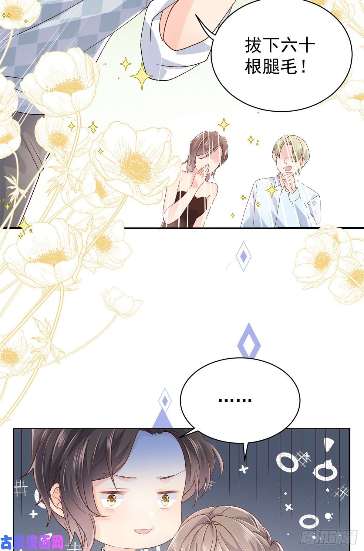 团宠大佬三岁半第28话 实力坑爹