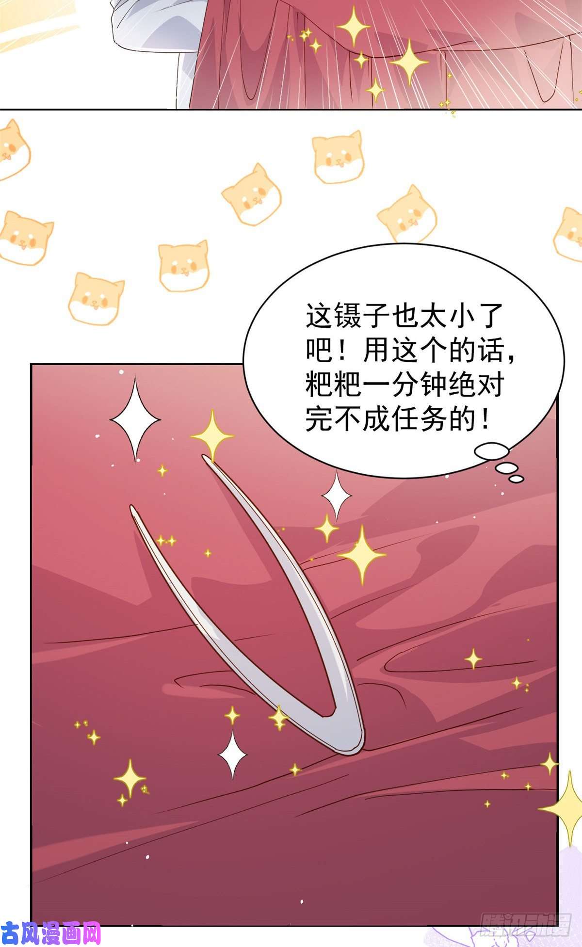 团宠大佬三岁半第28话 实力坑爹