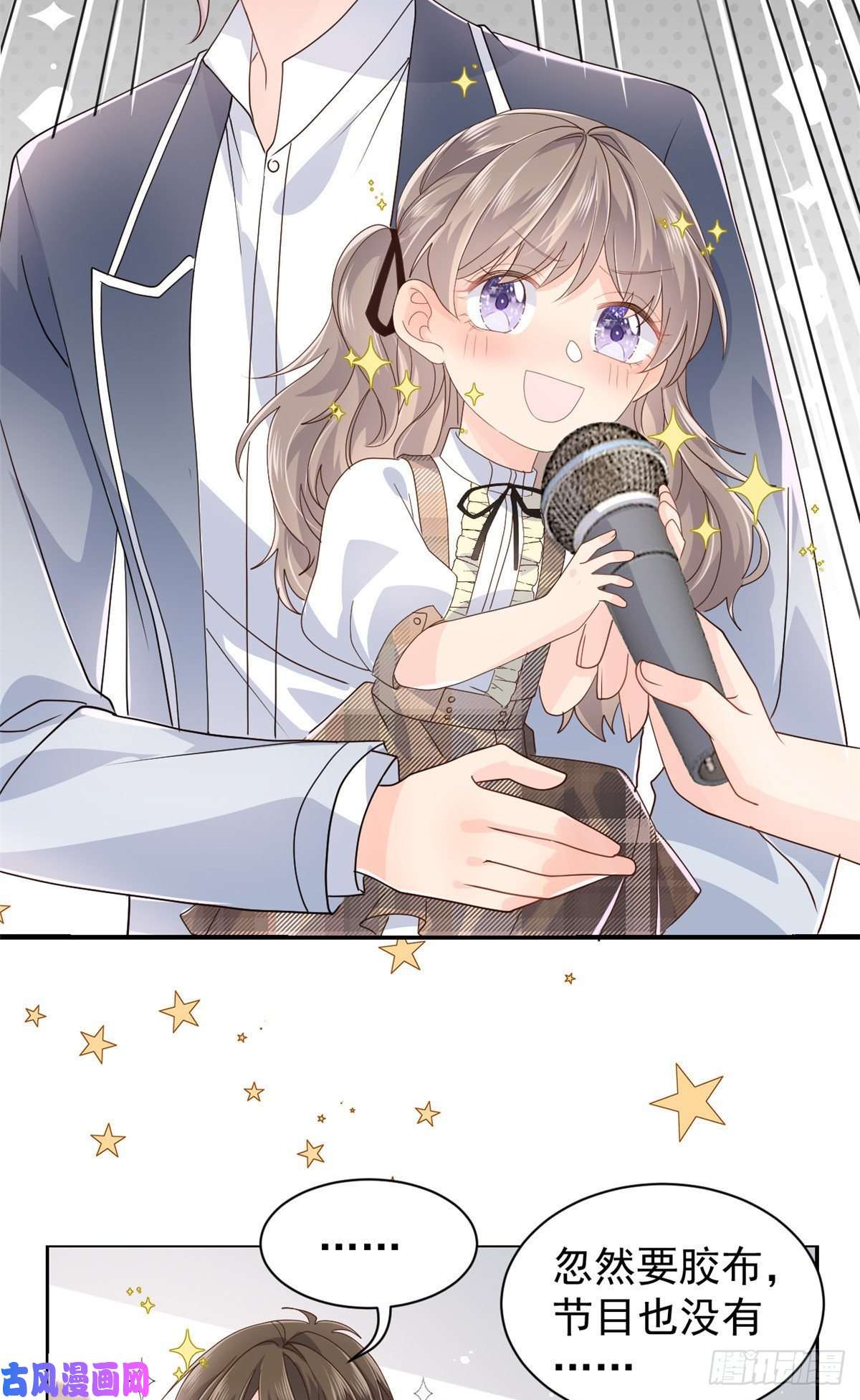 团宠大佬三岁半第28话 实力坑爹