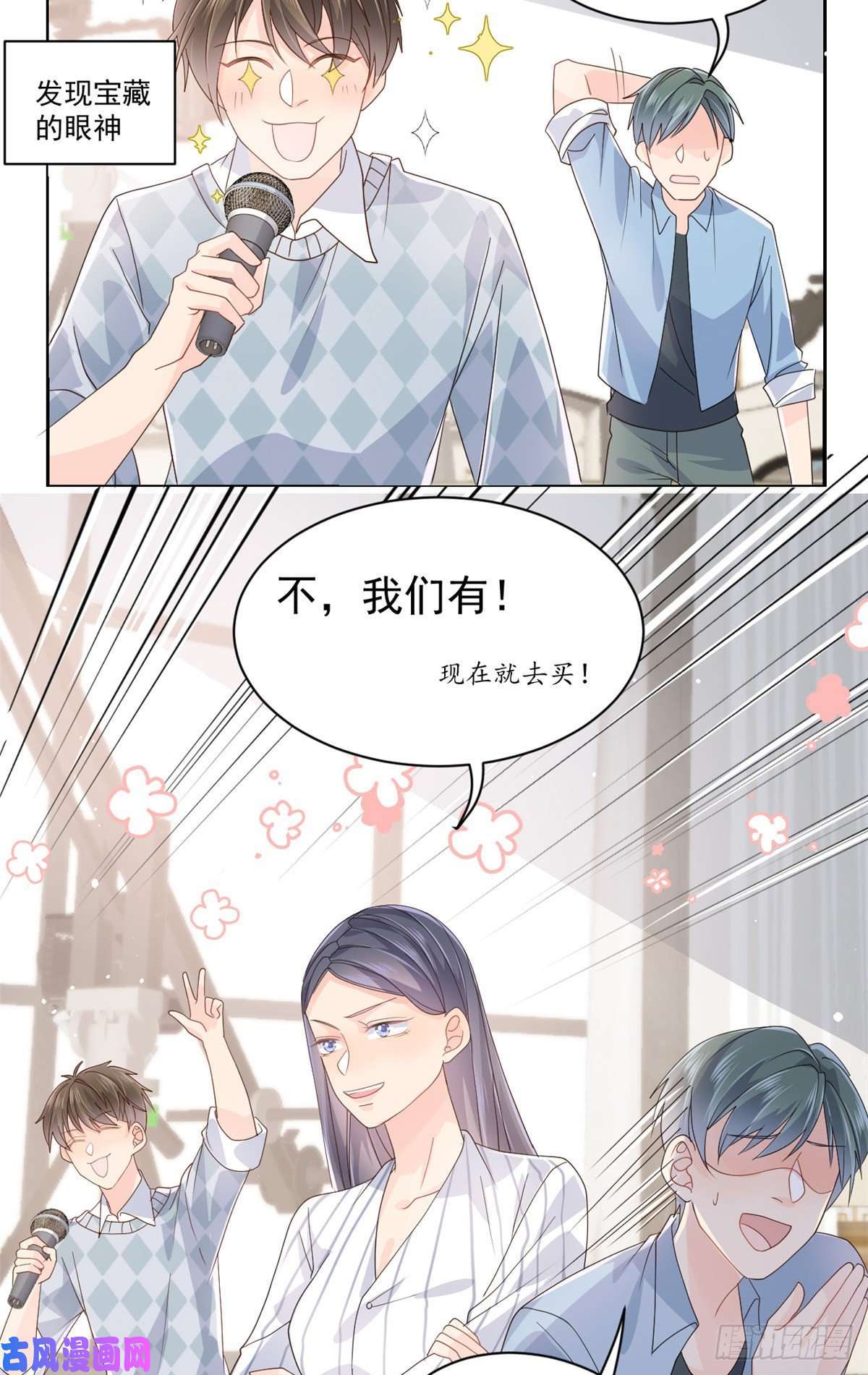 团宠大佬三岁半第28话 实力坑爹