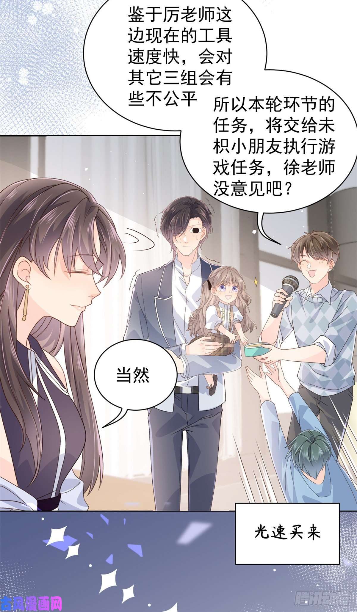 团宠大佬三岁半第28话 实力坑爹