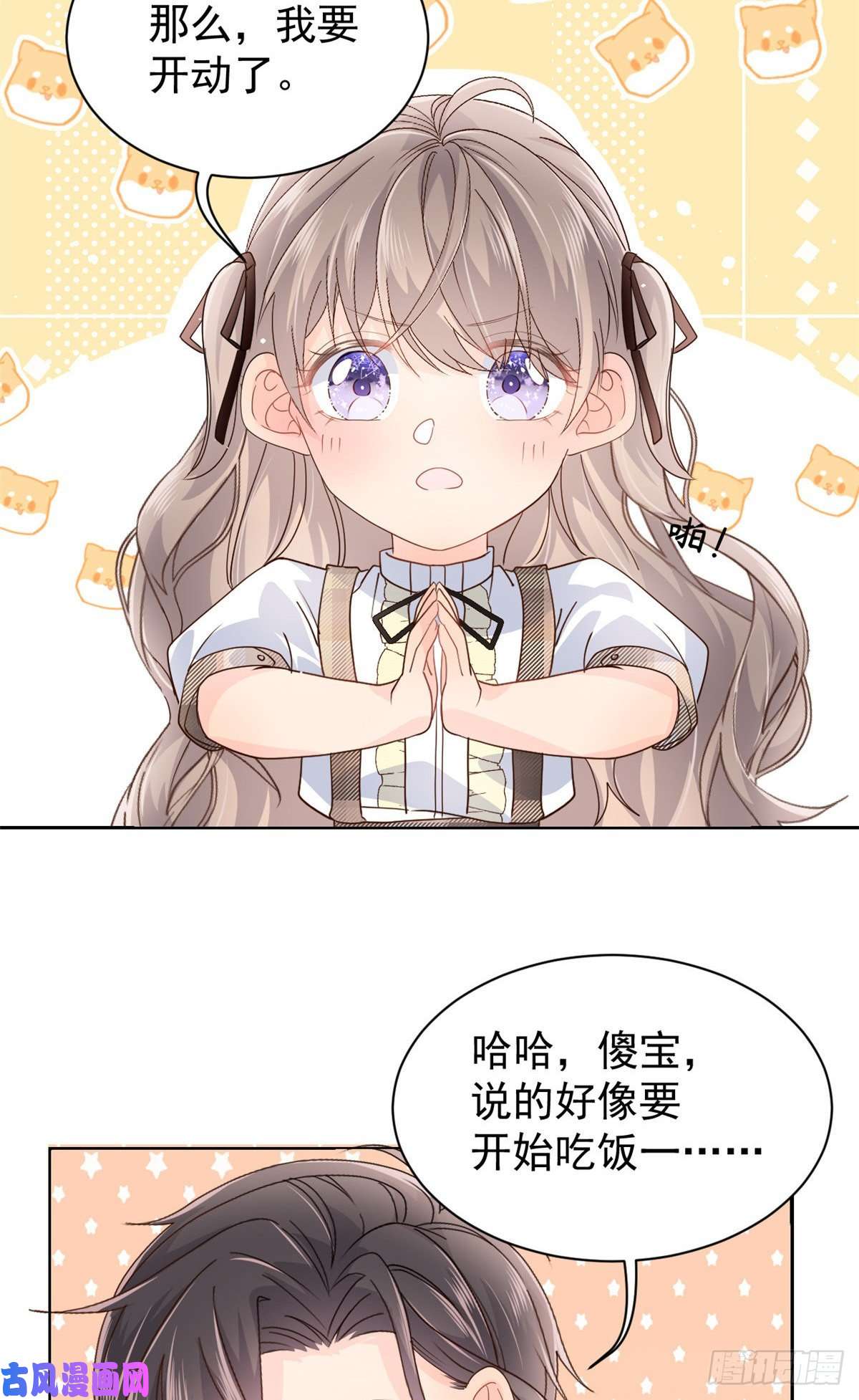 团宠大佬三岁半第28话 实力坑爹