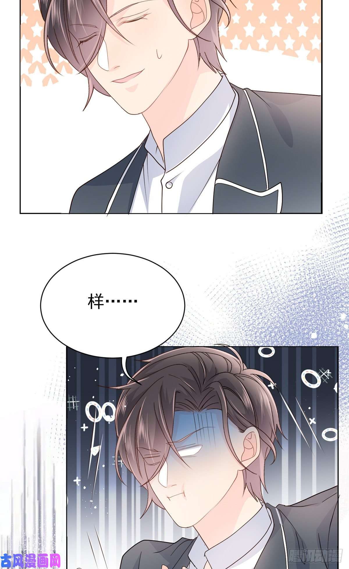 团宠大佬三岁半第28话 实力坑爹