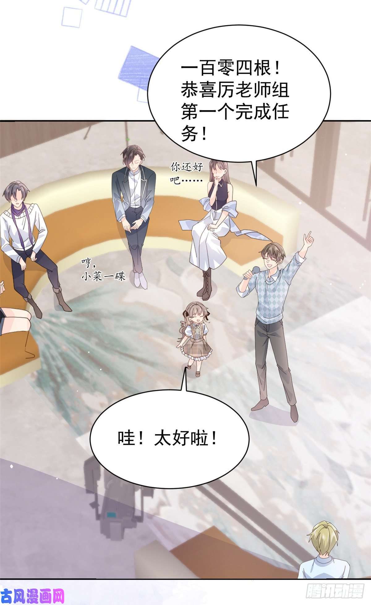 团宠大佬三岁半第28话 实力坑爹