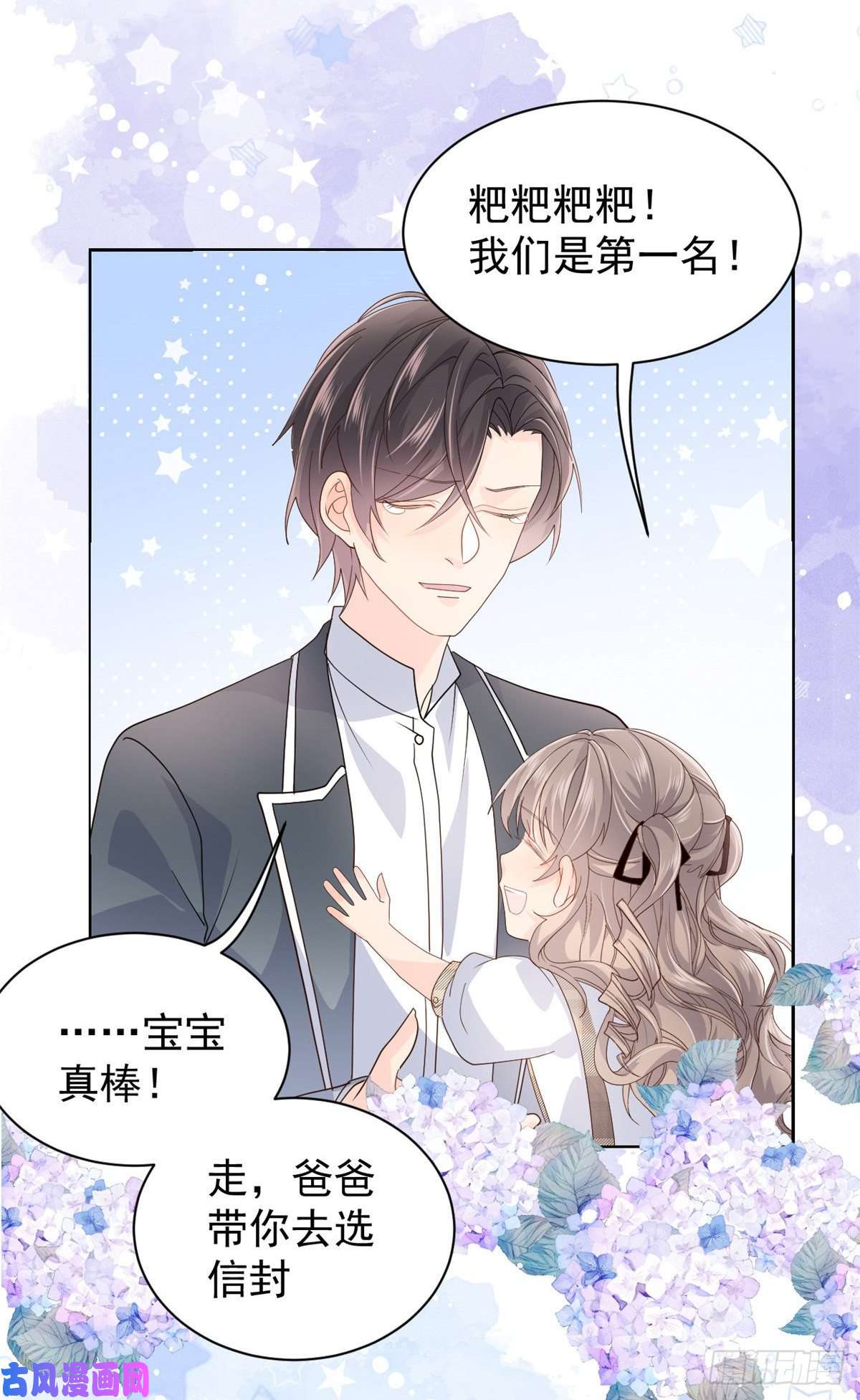 团宠大佬三岁半第28话 实力坑爹