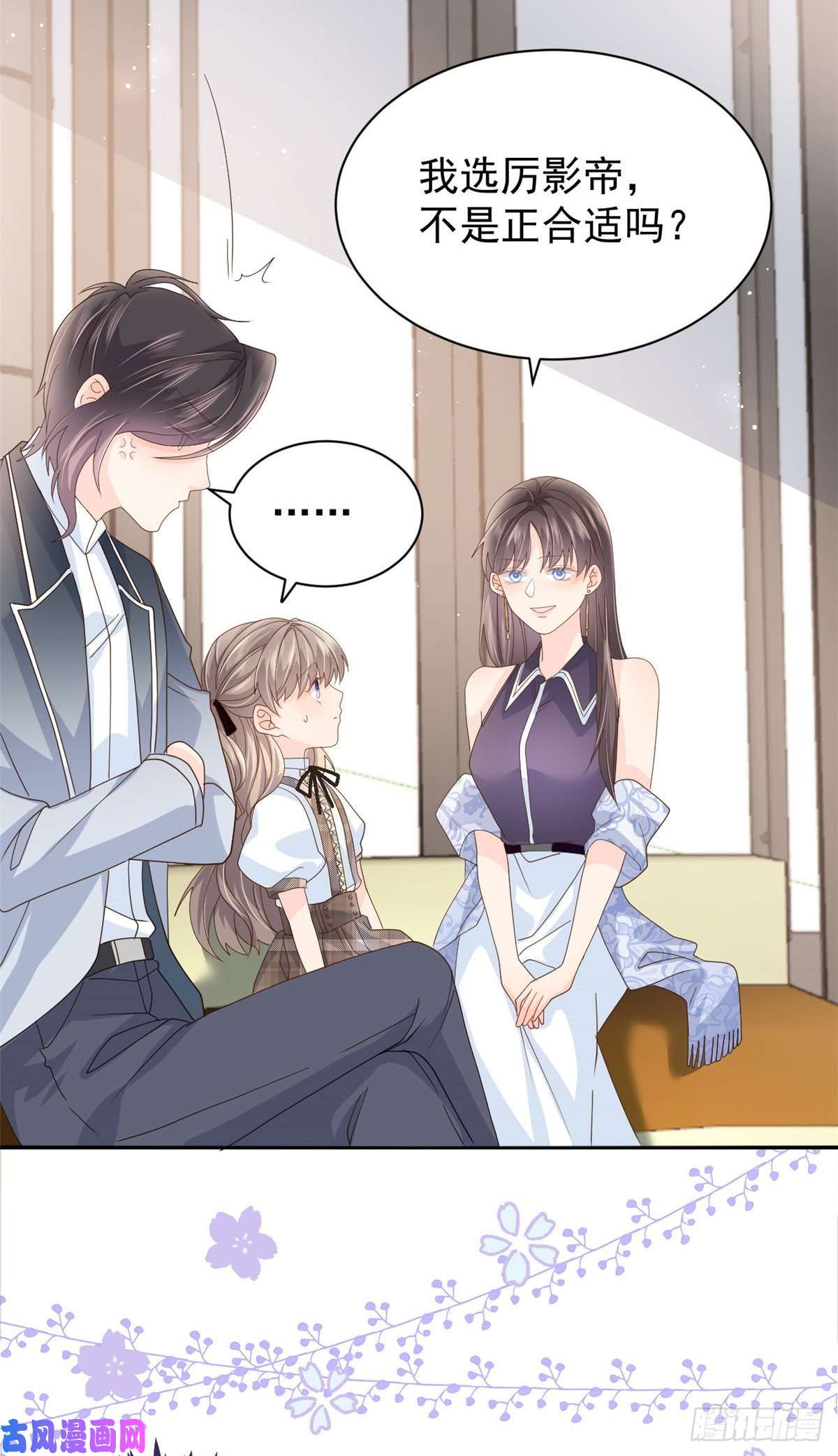 团宠大佬三岁半第28话 实力坑爹