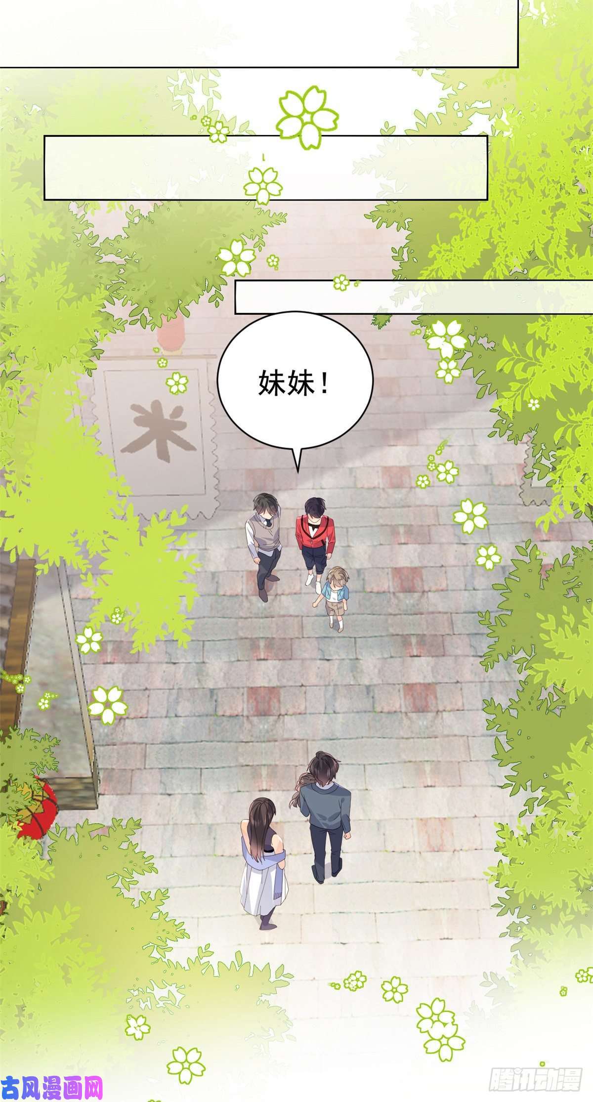 团宠大佬三岁半第29话 生活不易,哥哥卖艺