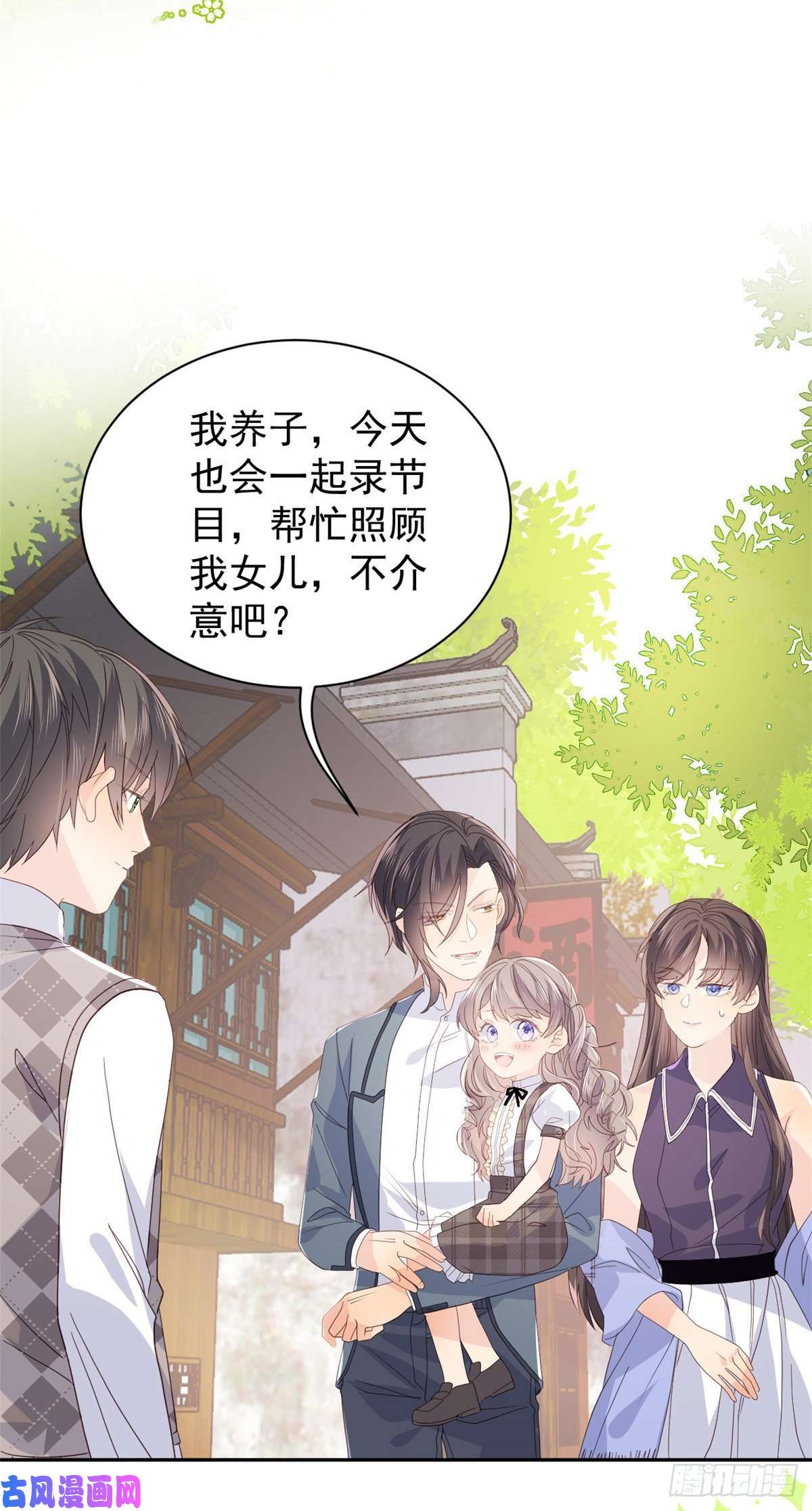 团宠大佬三岁半第29话 生活不易,哥哥卖艺