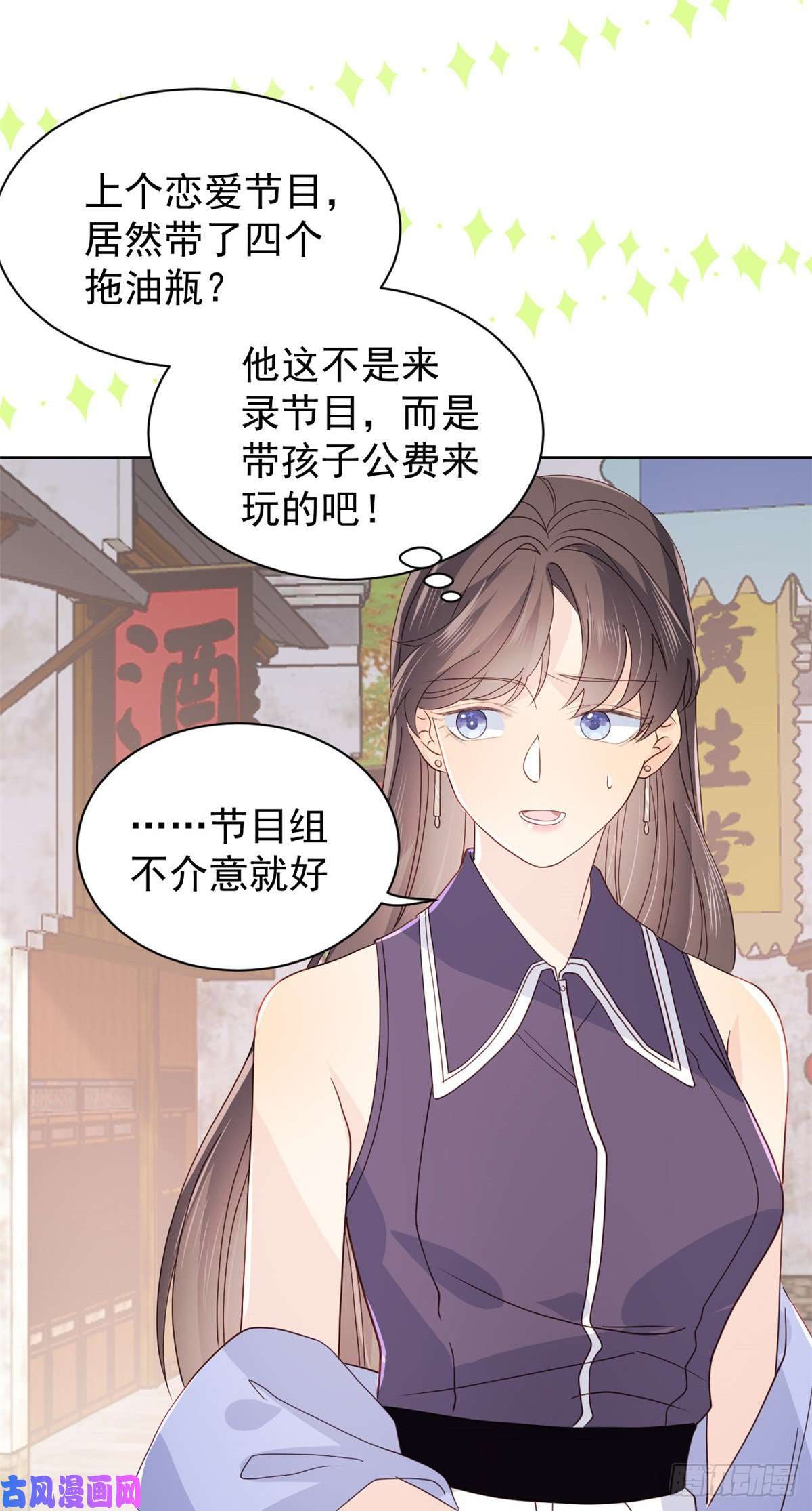 团宠大佬三岁半第29话 生活不易,哥哥卖艺