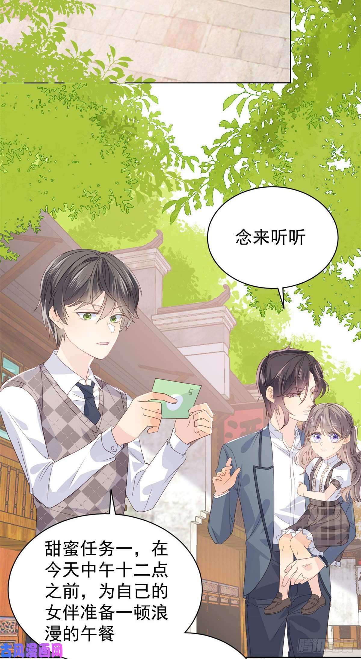 团宠大佬三岁半第29话 生活不易,哥哥卖艺