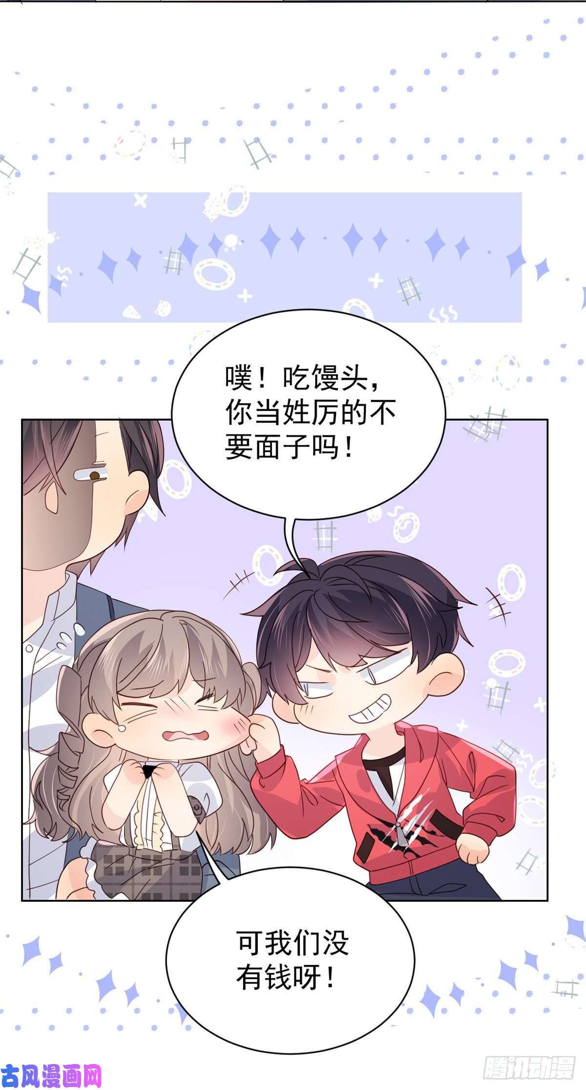团宠大佬三岁半第29话 生活不易,哥哥卖艺