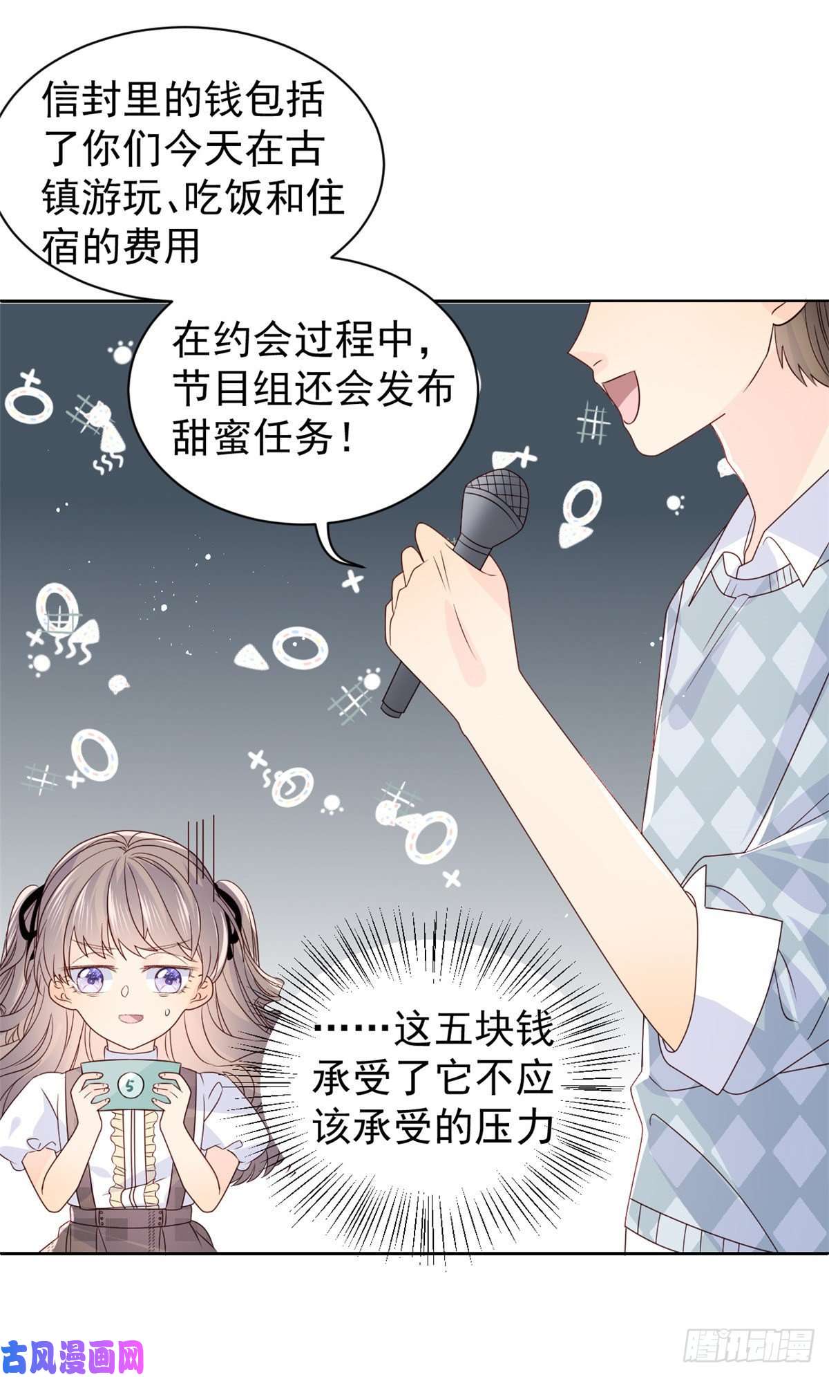 团宠大佬三岁半第29话 生活不易,哥哥卖艺