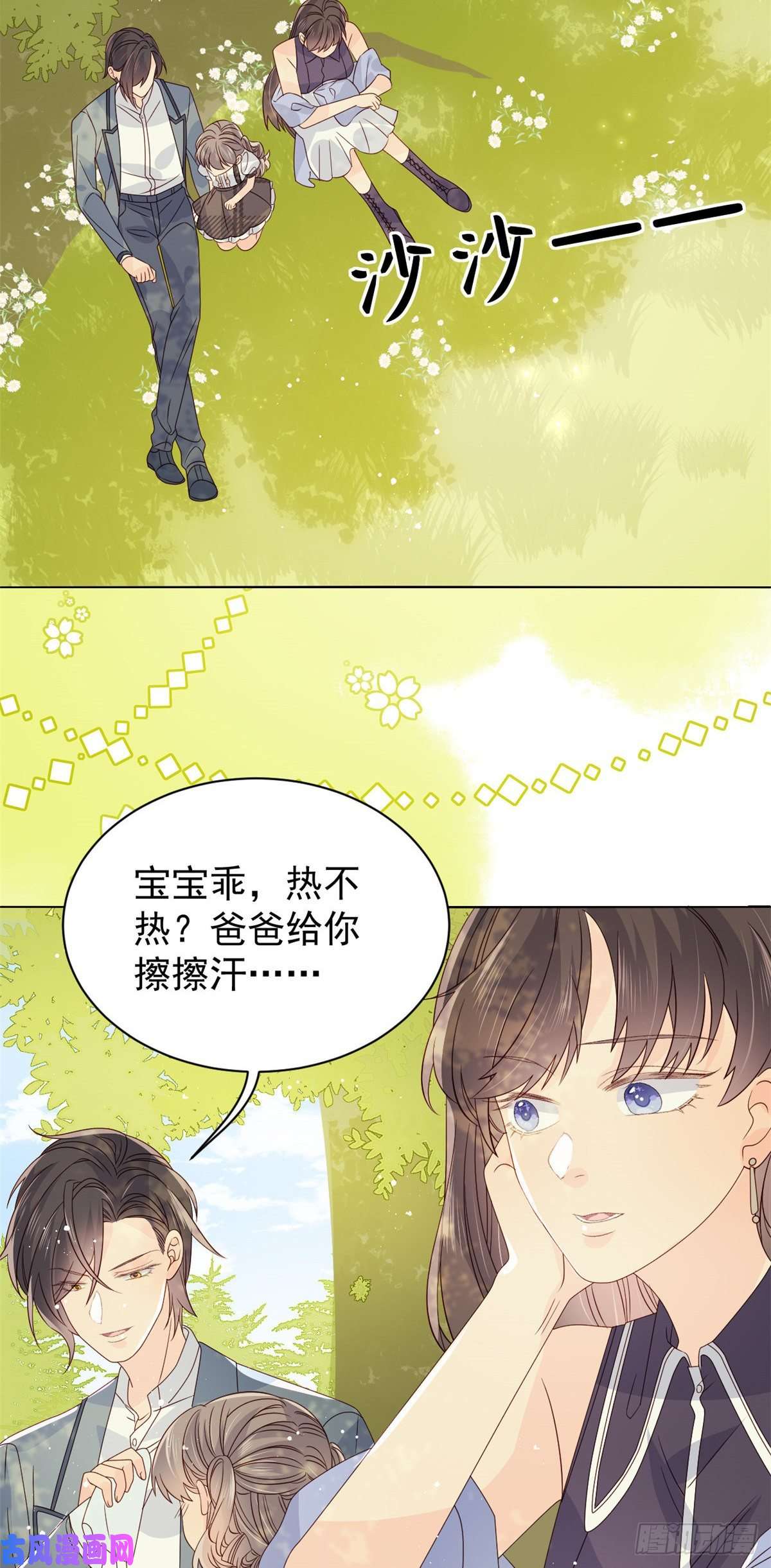 团宠大佬三岁半第29话 生活不易,哥哥卖艺