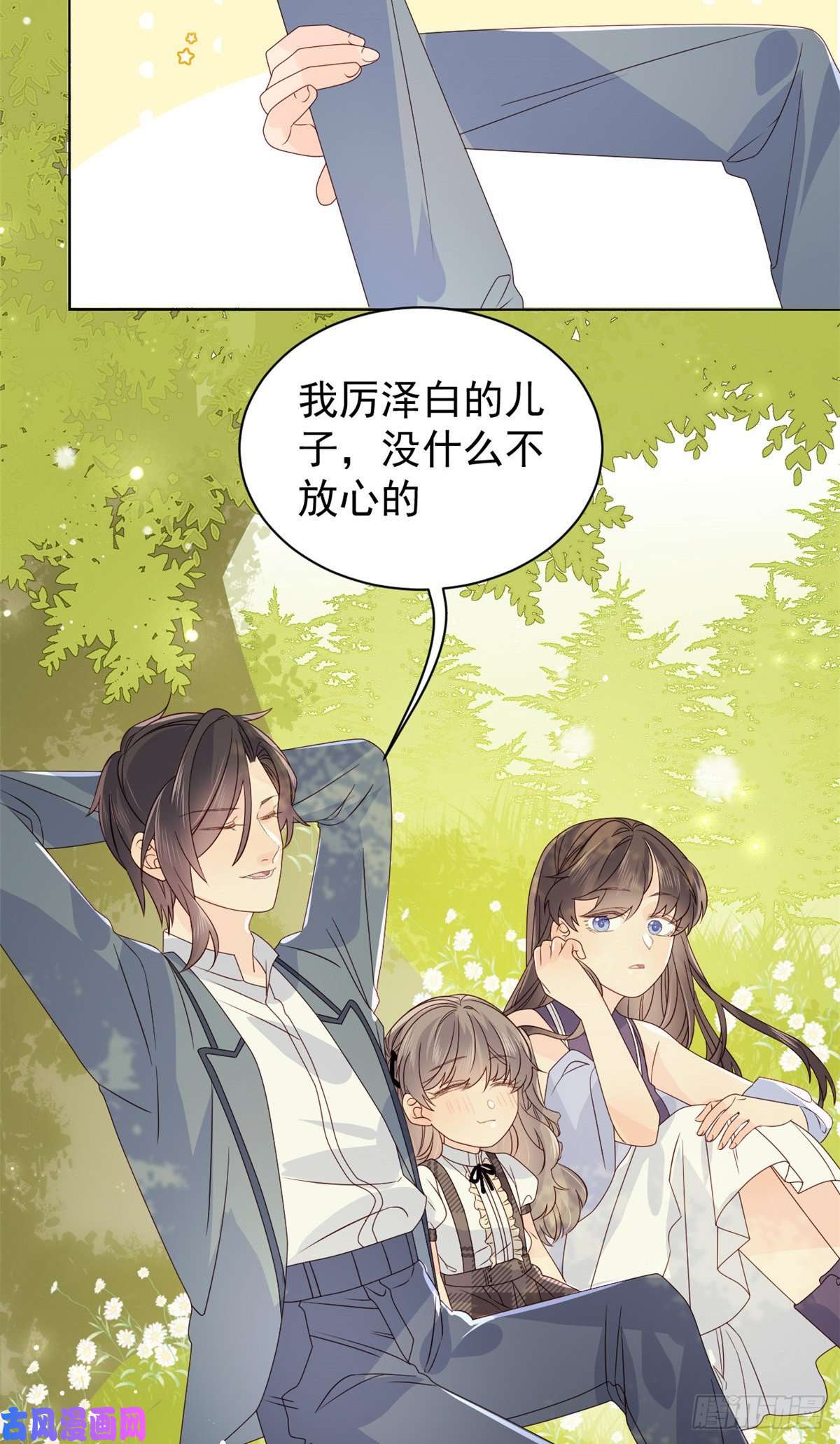 团宠大佬三岁半第29话 生活不易,哥哥卖艺