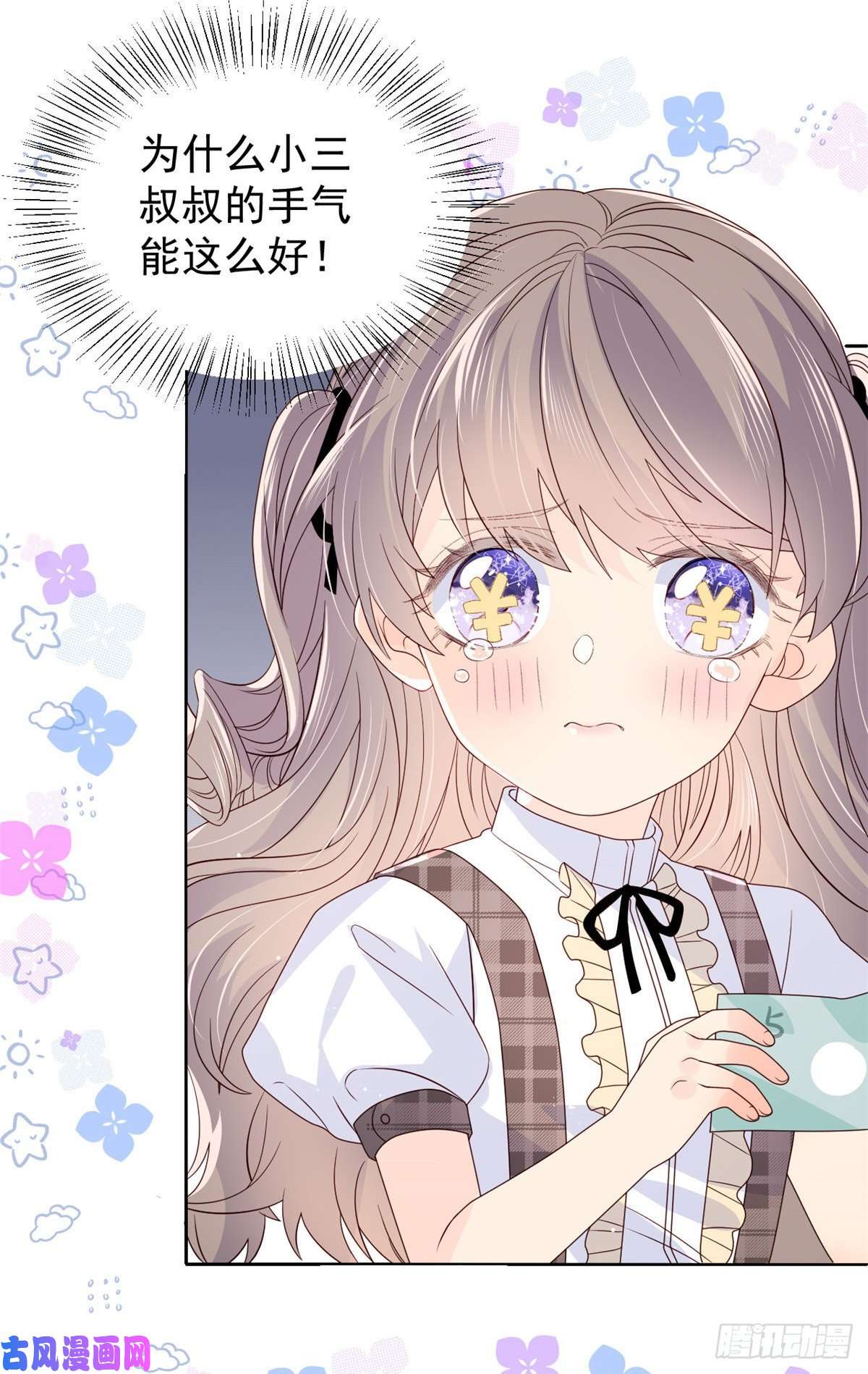 团宠大佬三岁半第29话 生活不易,哥哥卖艺
