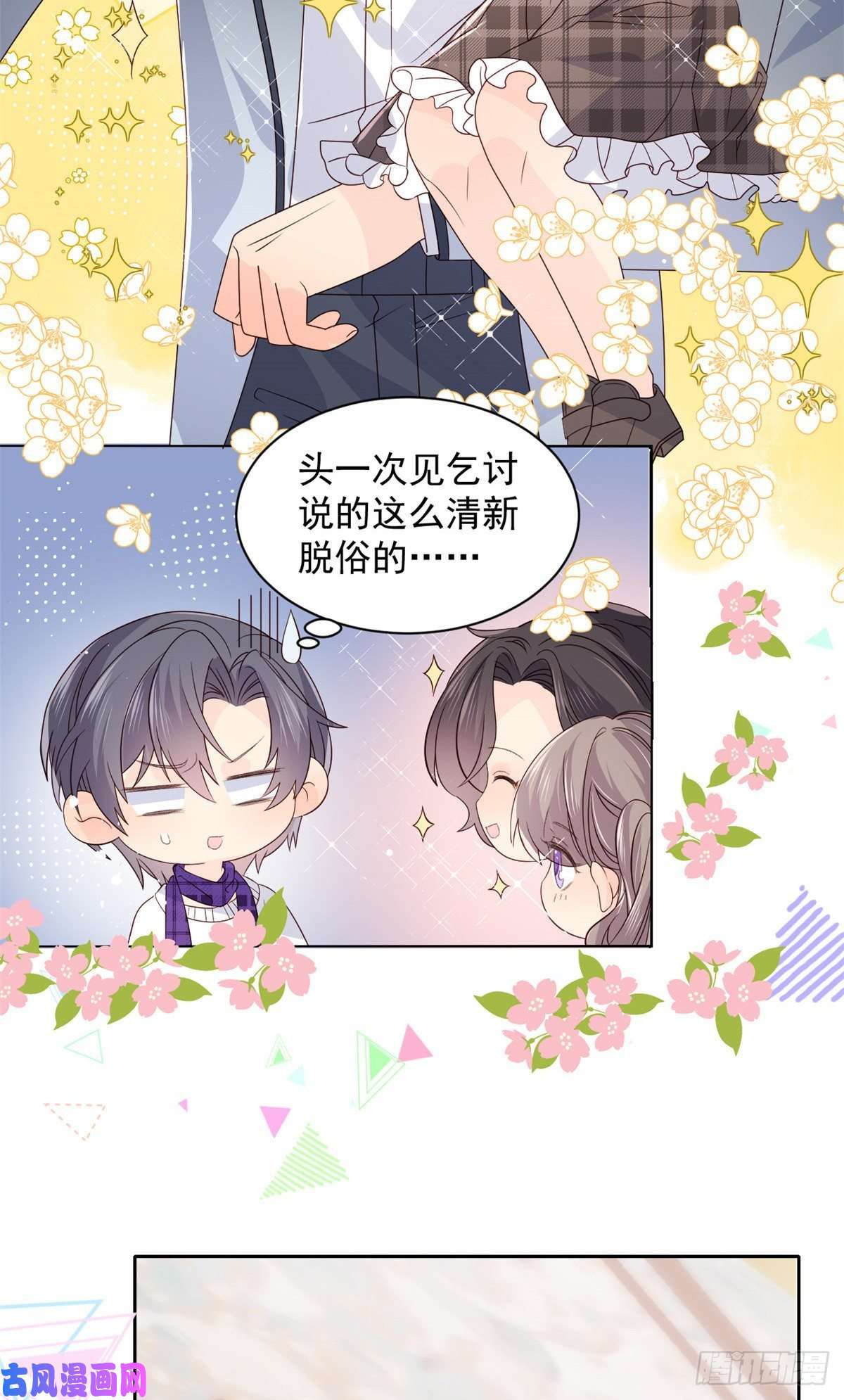 团宠大佬三岁半第29话 生活不易,哥哥卖艺
