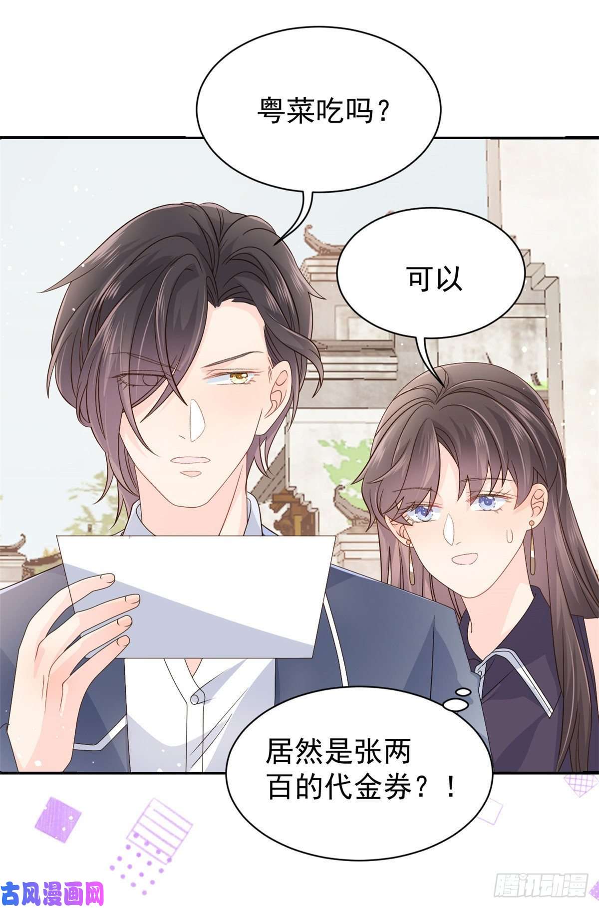 团宠大佬三岁半第30话 人小鬼大