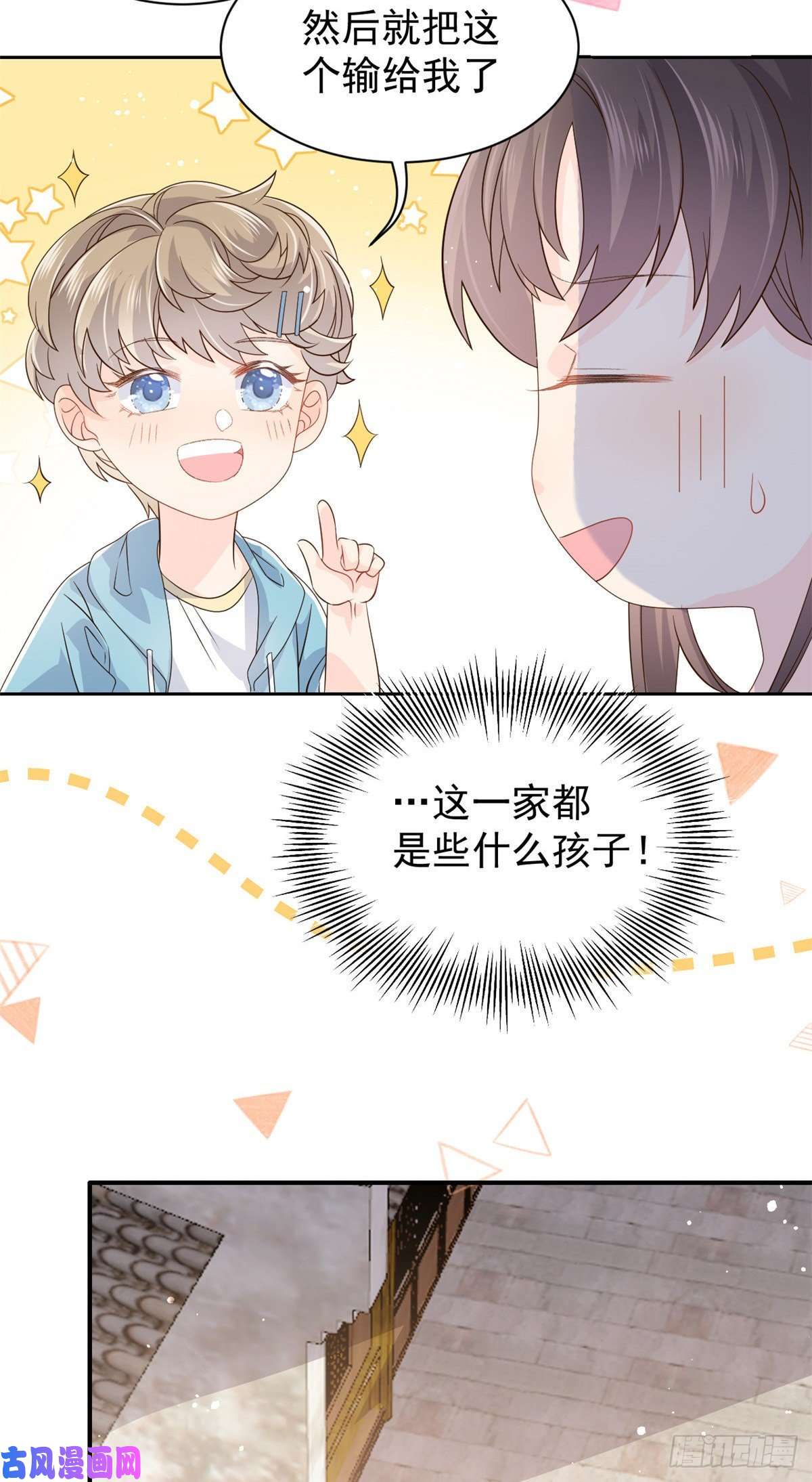 团宠大佬三岁半第30话 人小鬼大