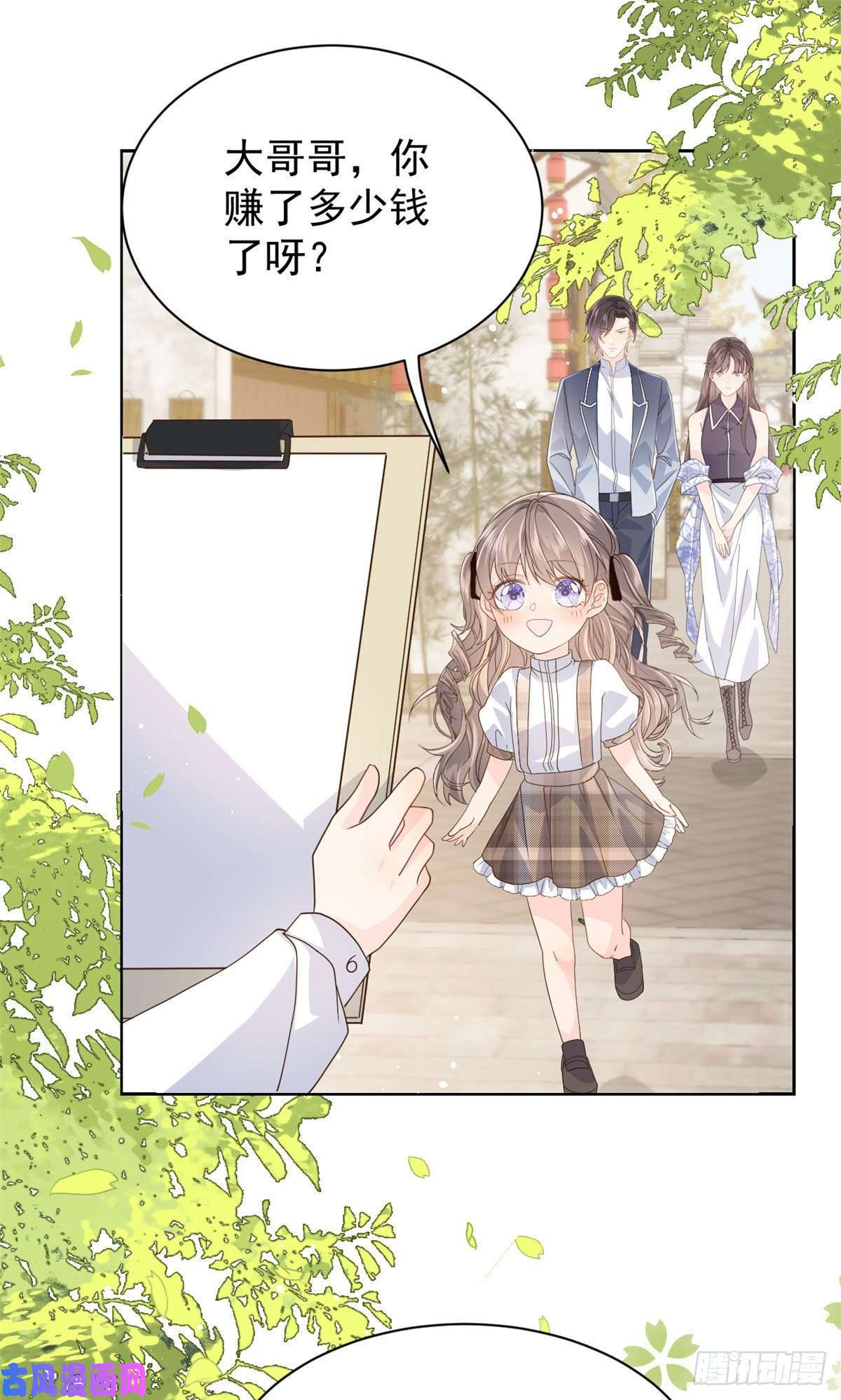 团宠大佬三岁半第30话 人小鬼大