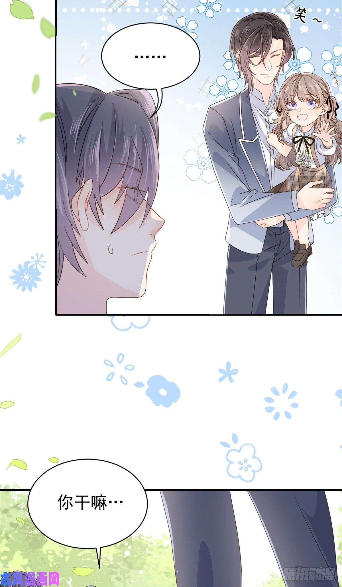 团宠大佬三岁半第30话 人小鬼大