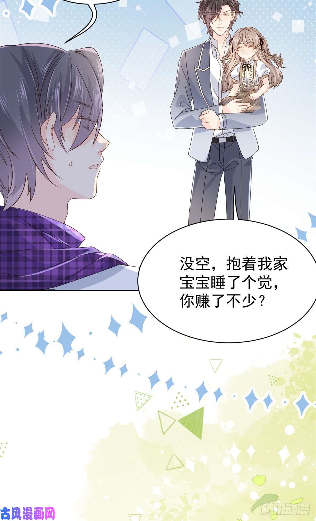 团宠大佬三岁半第30话 人小鬼大