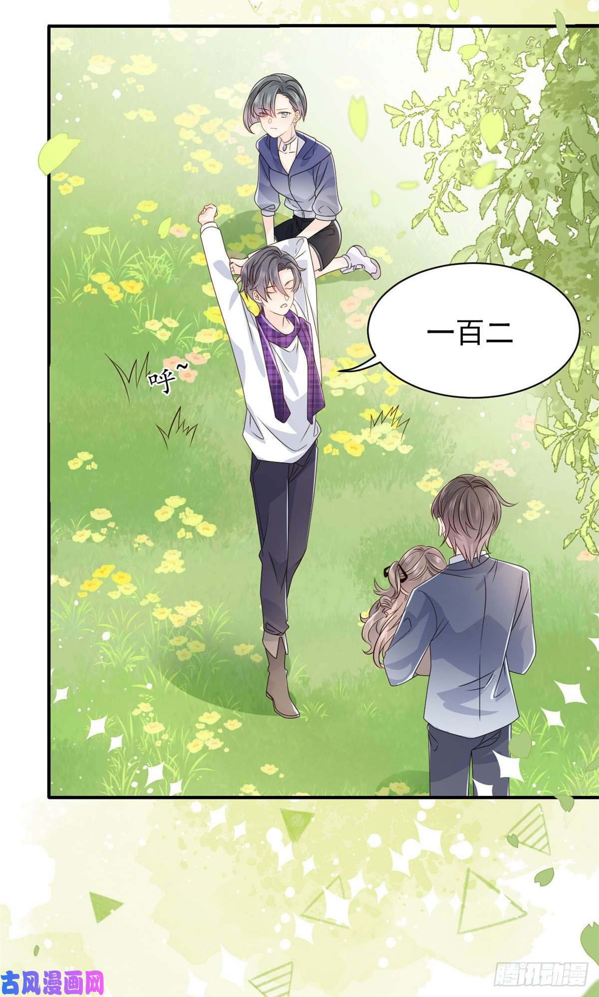 团宠大佬三岁半第30话 人小鬼大