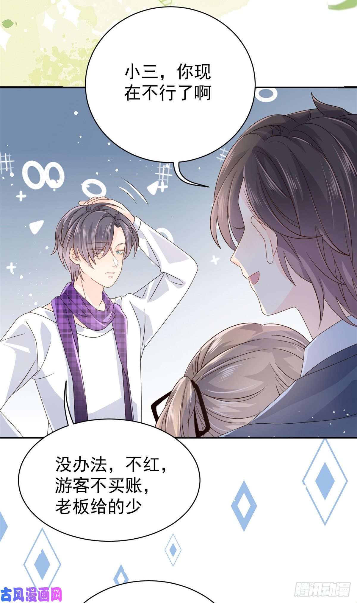 团宠大佬三岁半第30话 人小鬼大