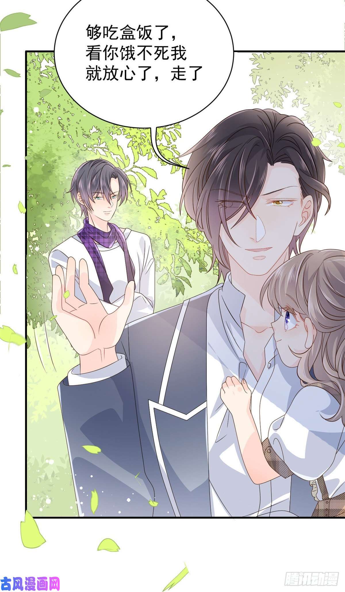 团宠大佬三岁半第30话 人小鬼大