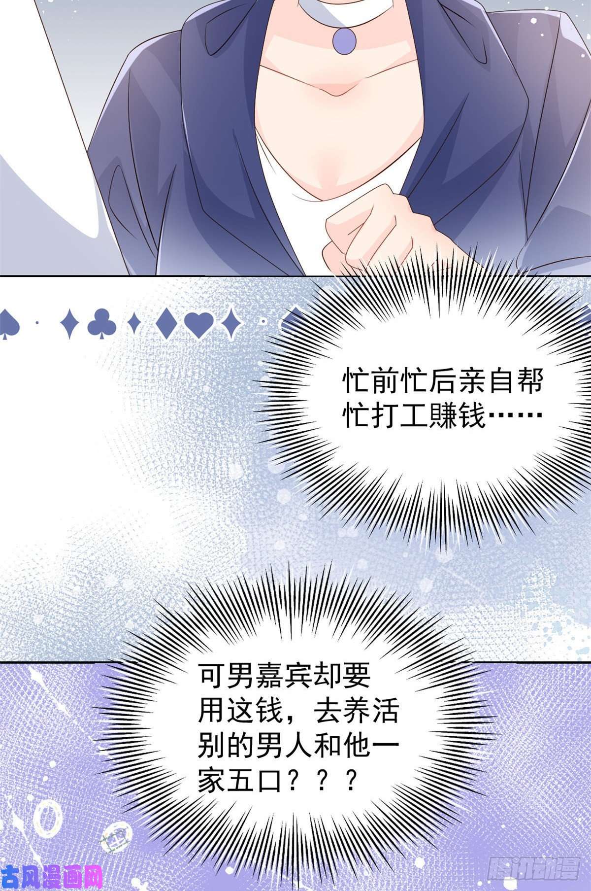 团宠大佬三岁半第30话 人小鬼大