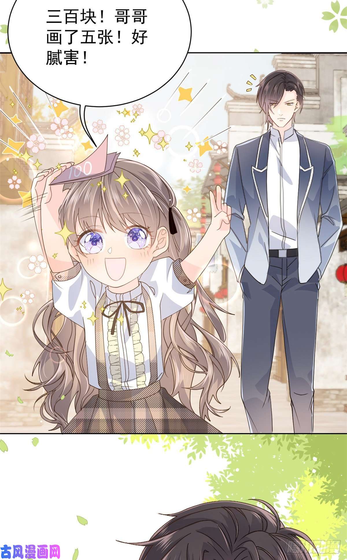 团宠大佬三岁半第30话 人小鬼大