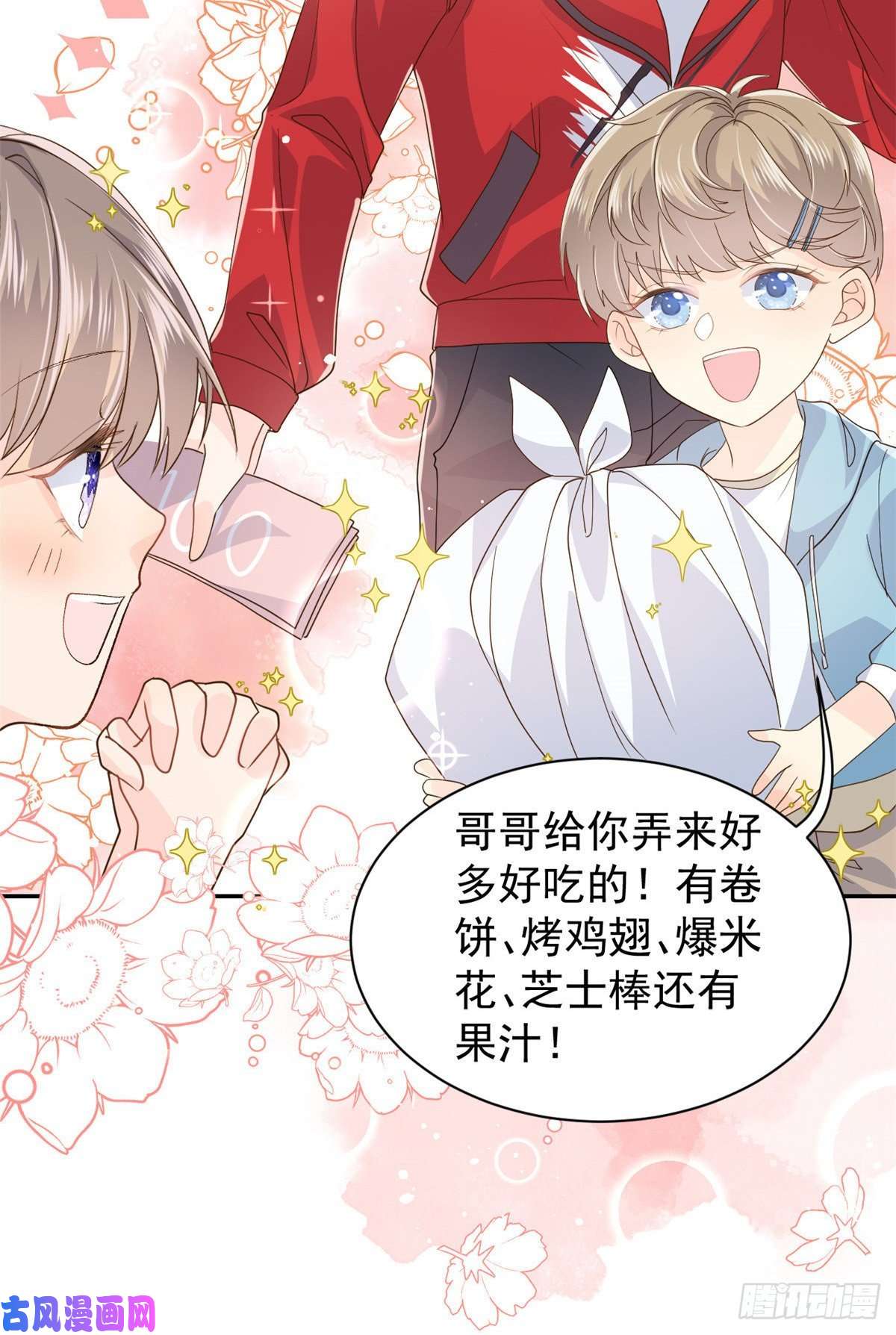 团宠大佬三岁半第30话 人小鬼大