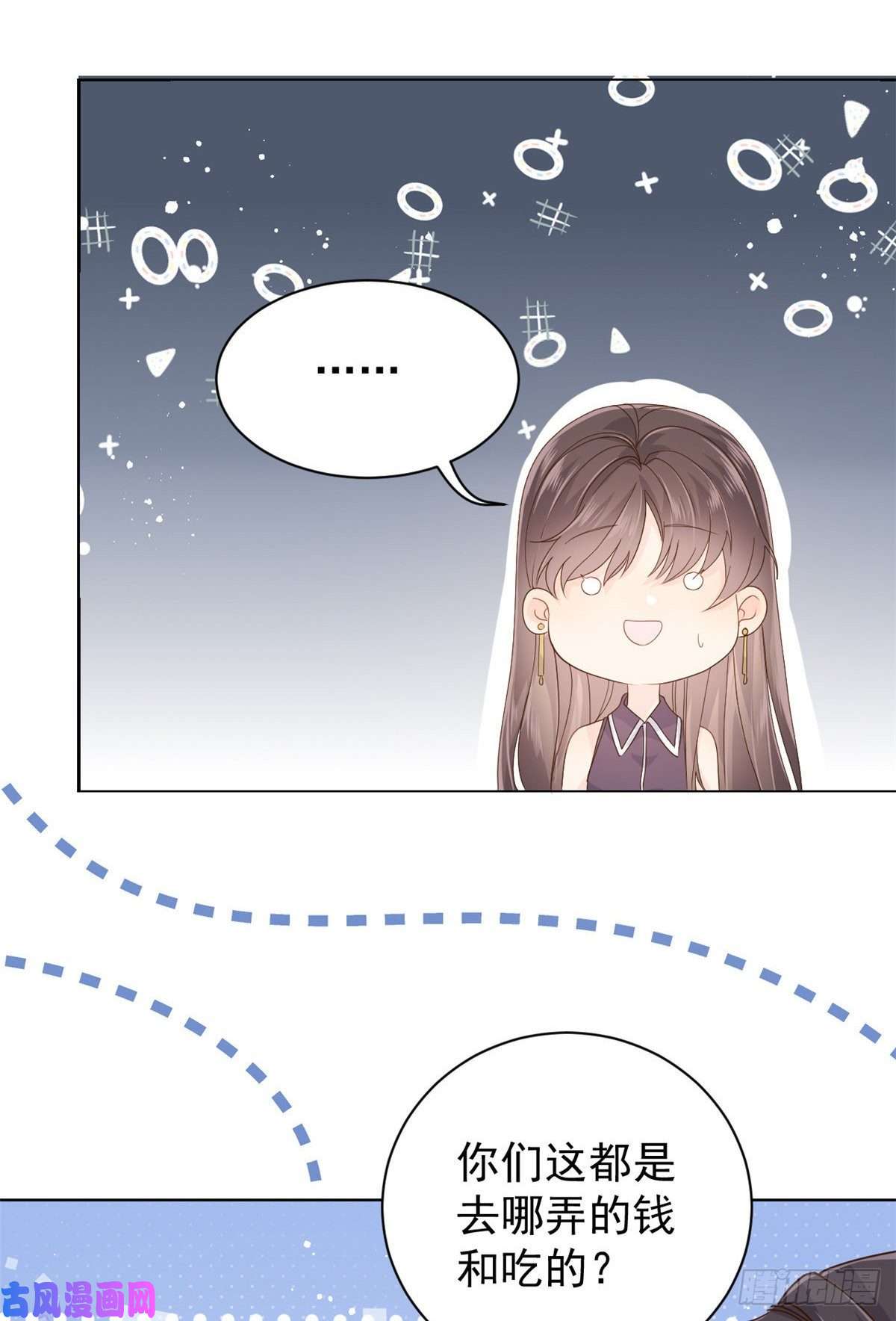 团宠大佬三岁半第30话 人小鬼大