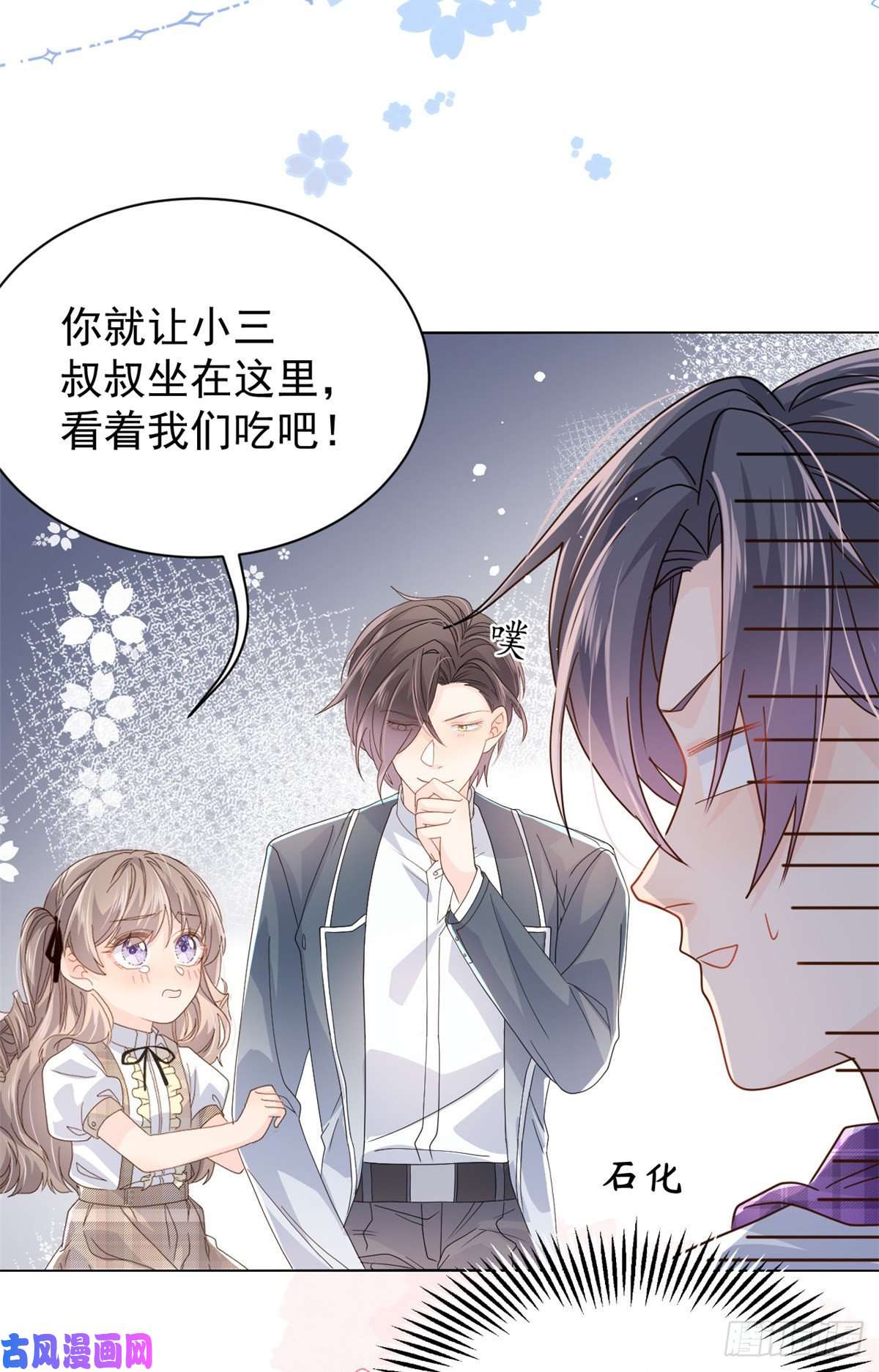 团宠大佬三岁半第31话 恶魔般的父女俩