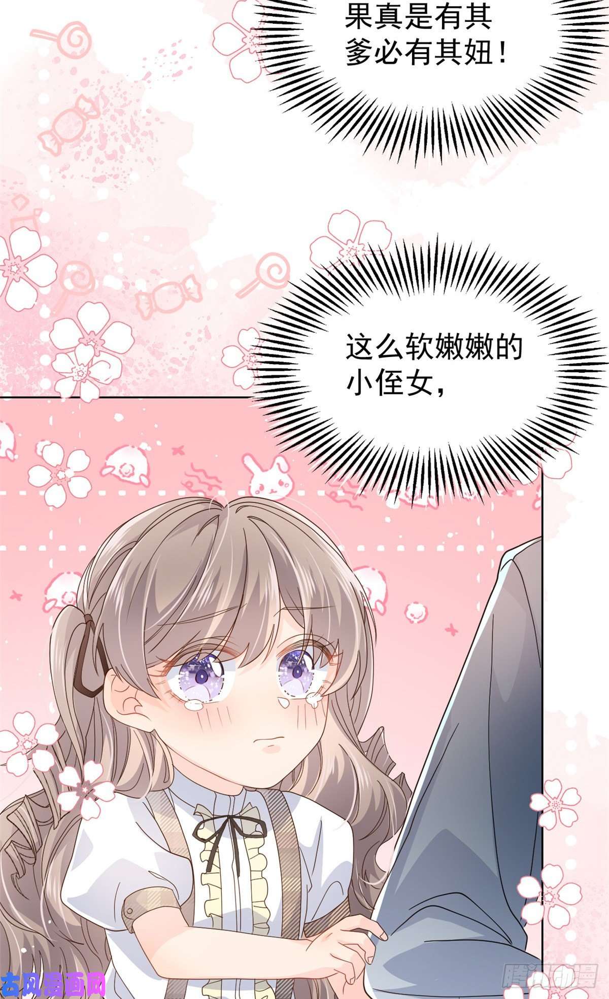 团宠大佬三岁半第31话 恶魔般的父女俩