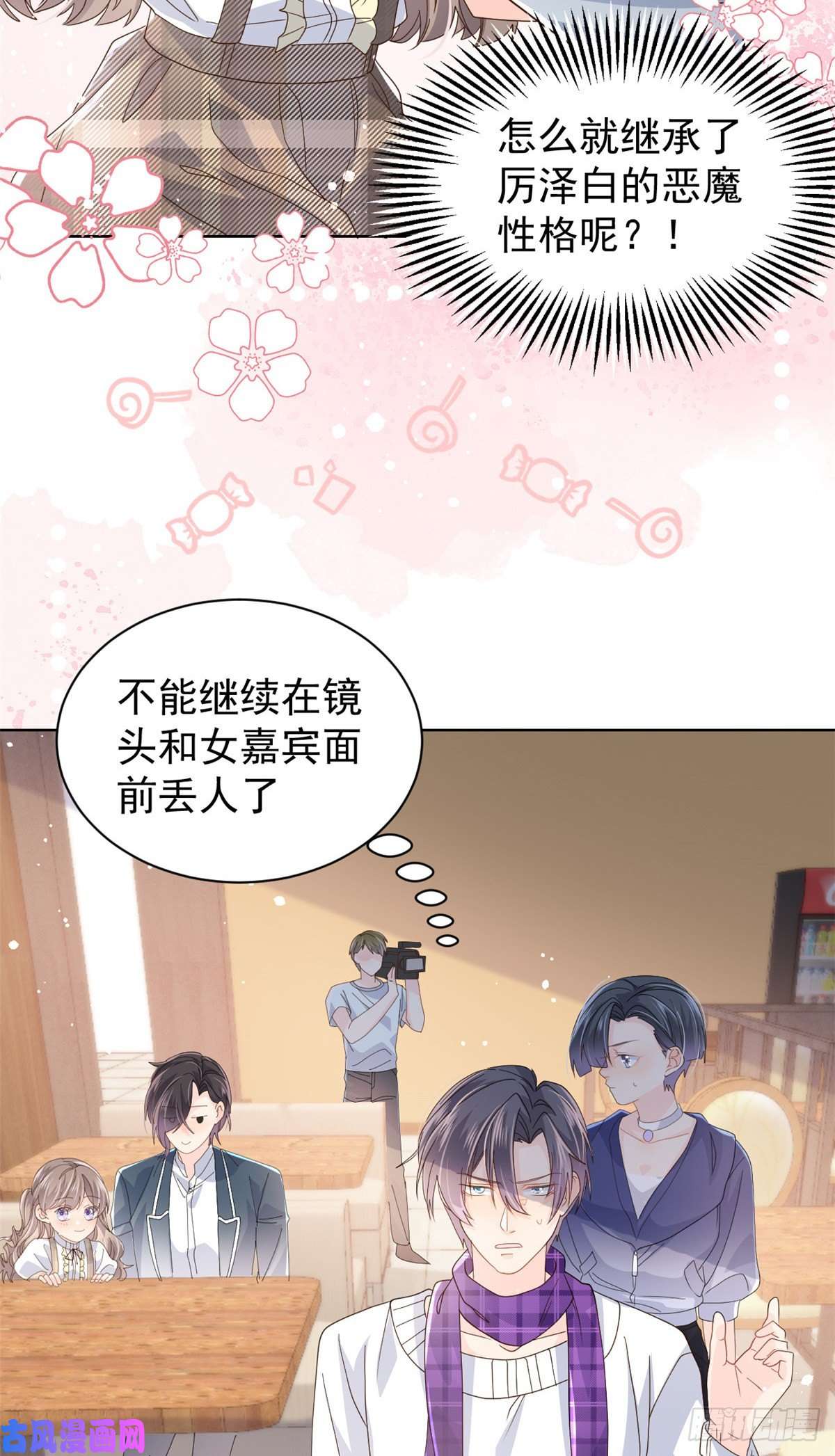 团宠大佬三岁半第31话 恶魔般的父女俩