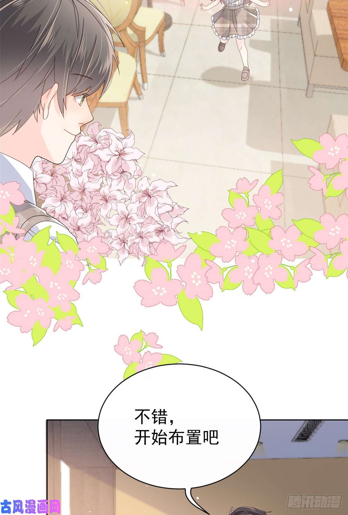 团宠大佬三岁半第31话 恶魔般的父女俩