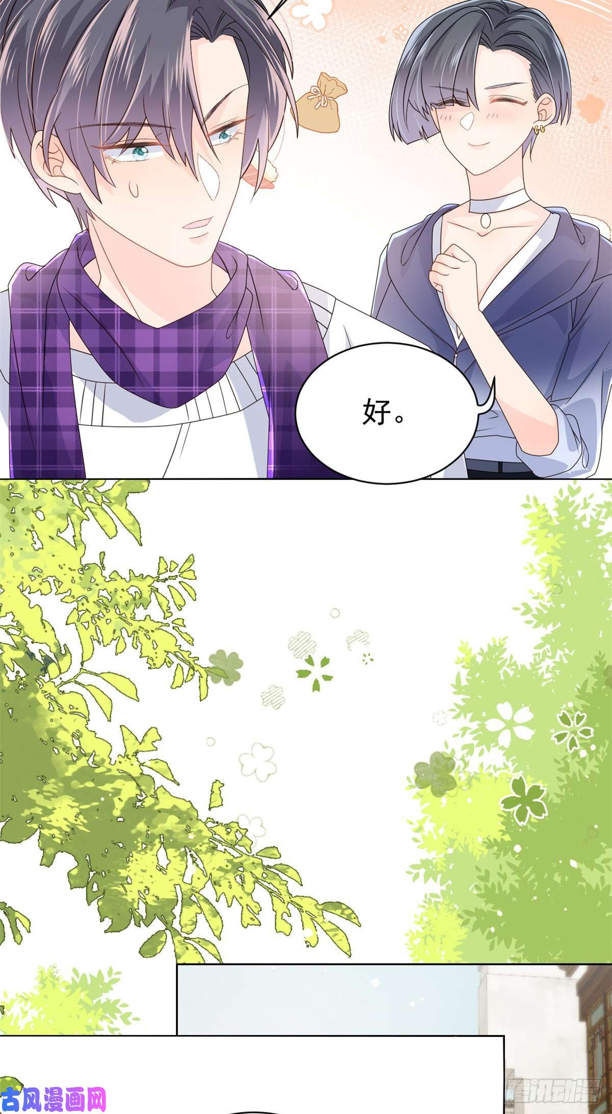 团宠大佬三岁半第31话 恶魔般的父女俩