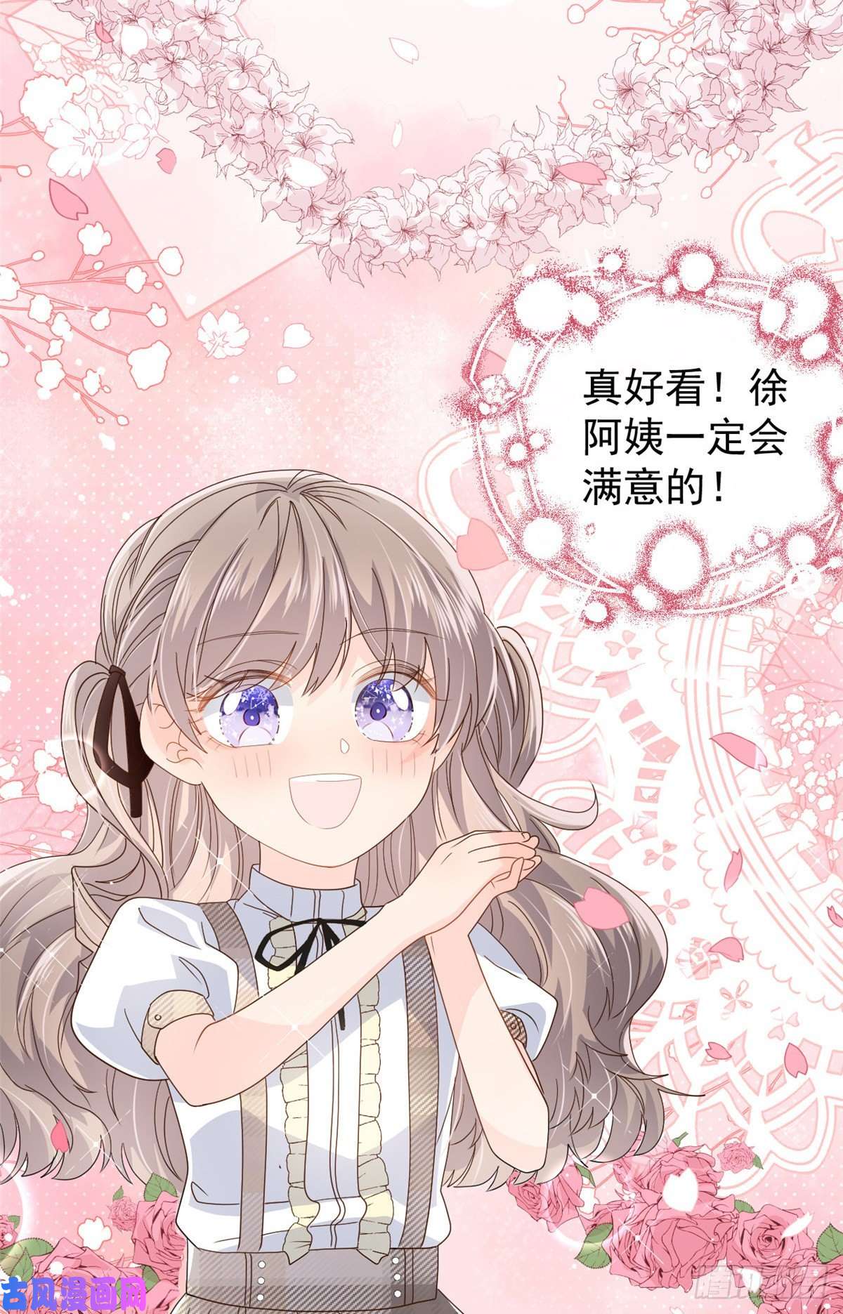 团宠大佬三岁半第31话 恶魔般的父女俩