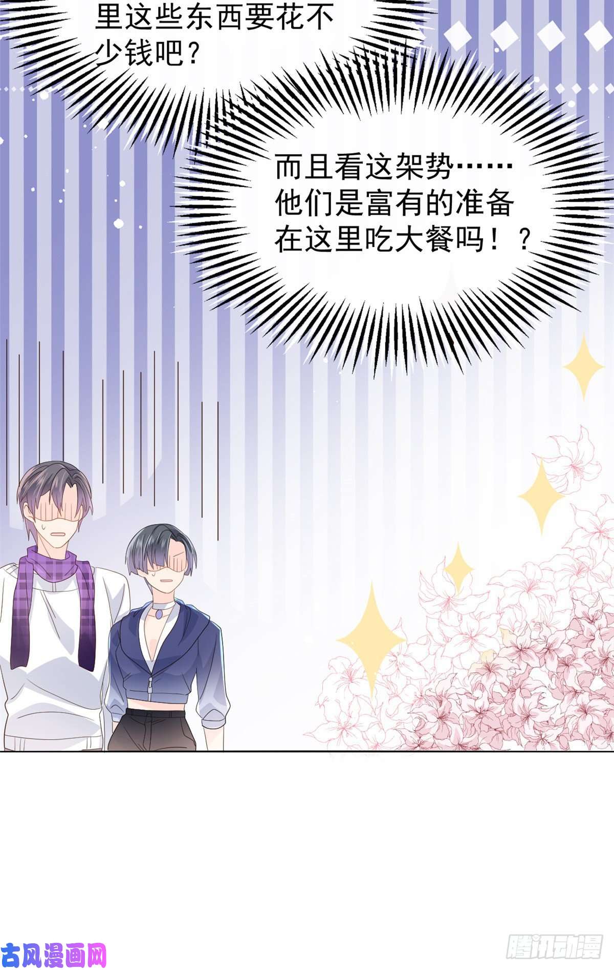 团宠大佬三岁半第31话 恶魔般的父女俩