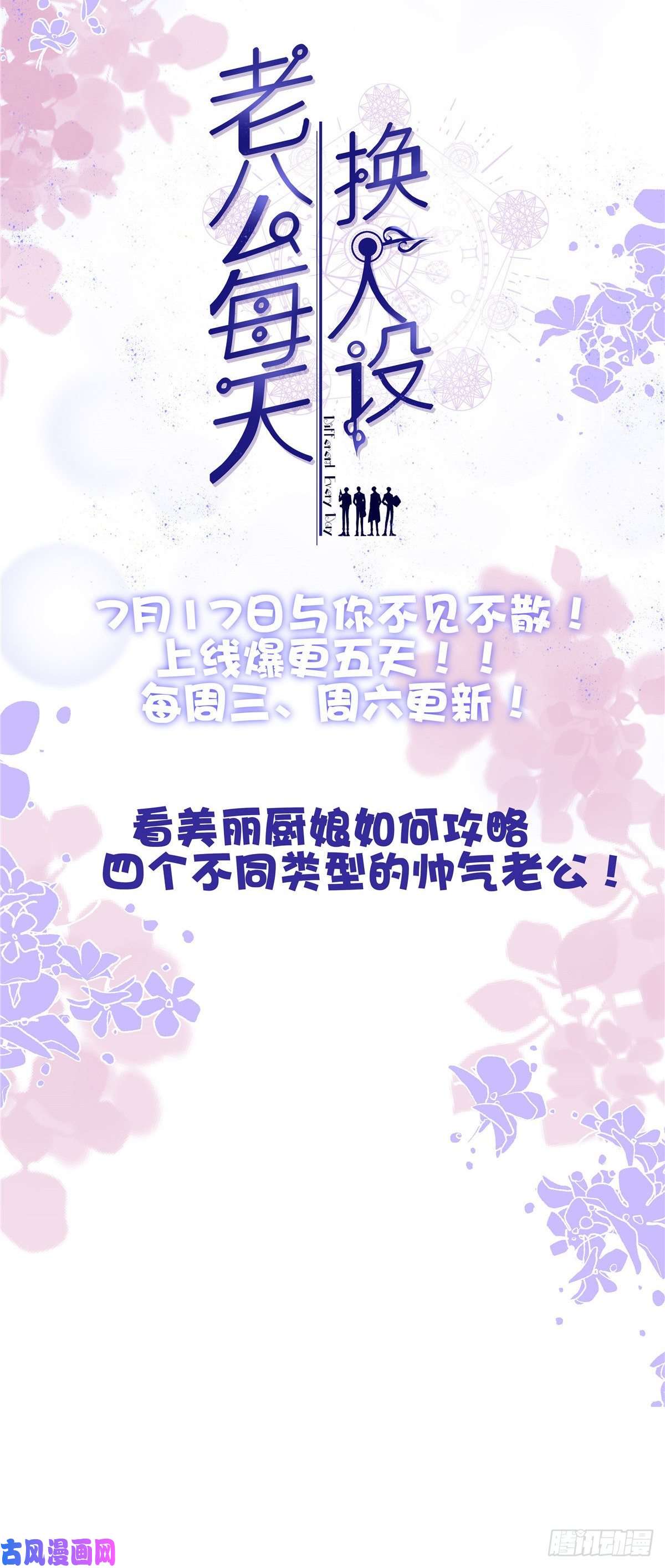 团宠大佬三岁半第31话 恶魔般的父女俩