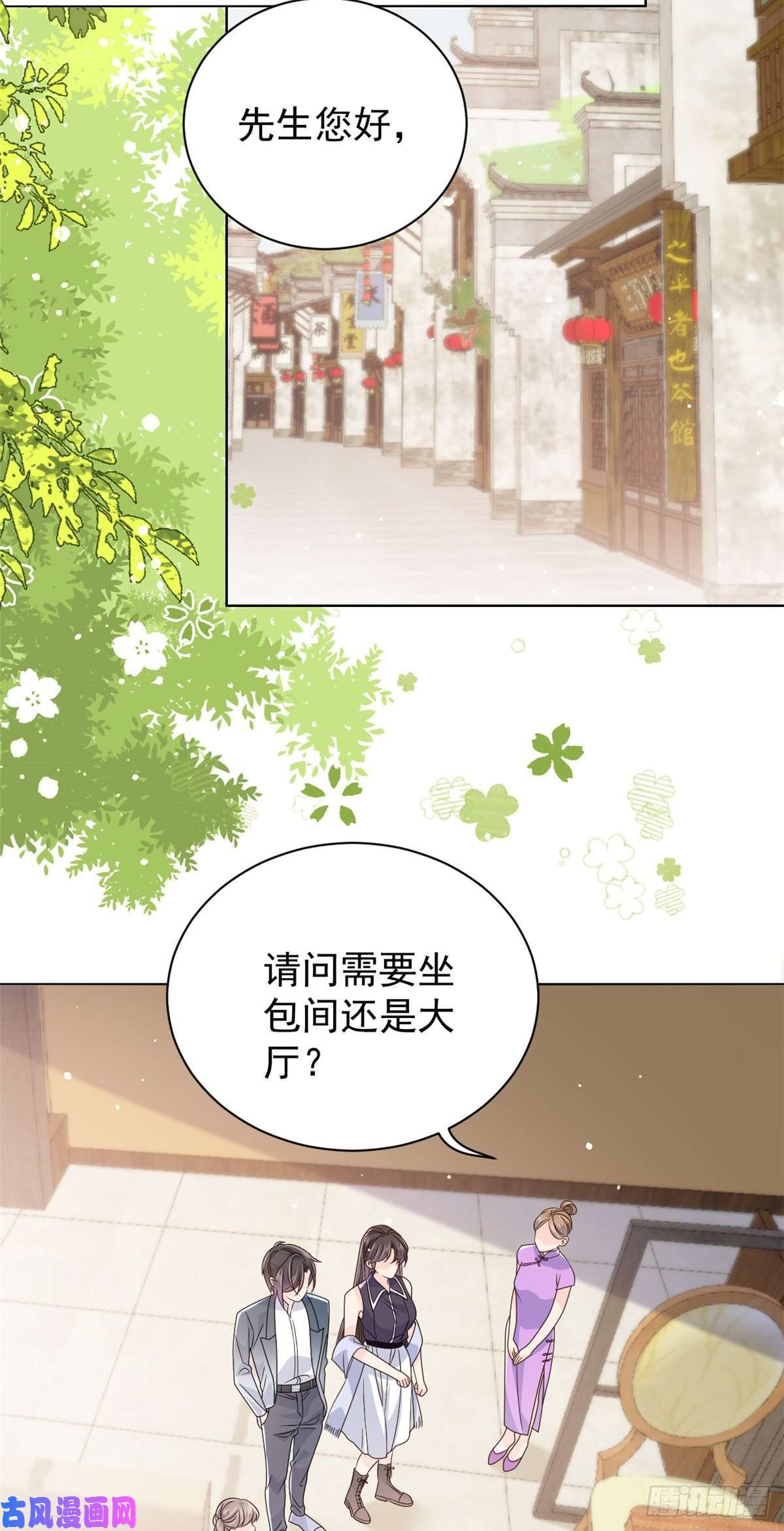团宠大佬三岁半第31话 恶魔般的父女俩