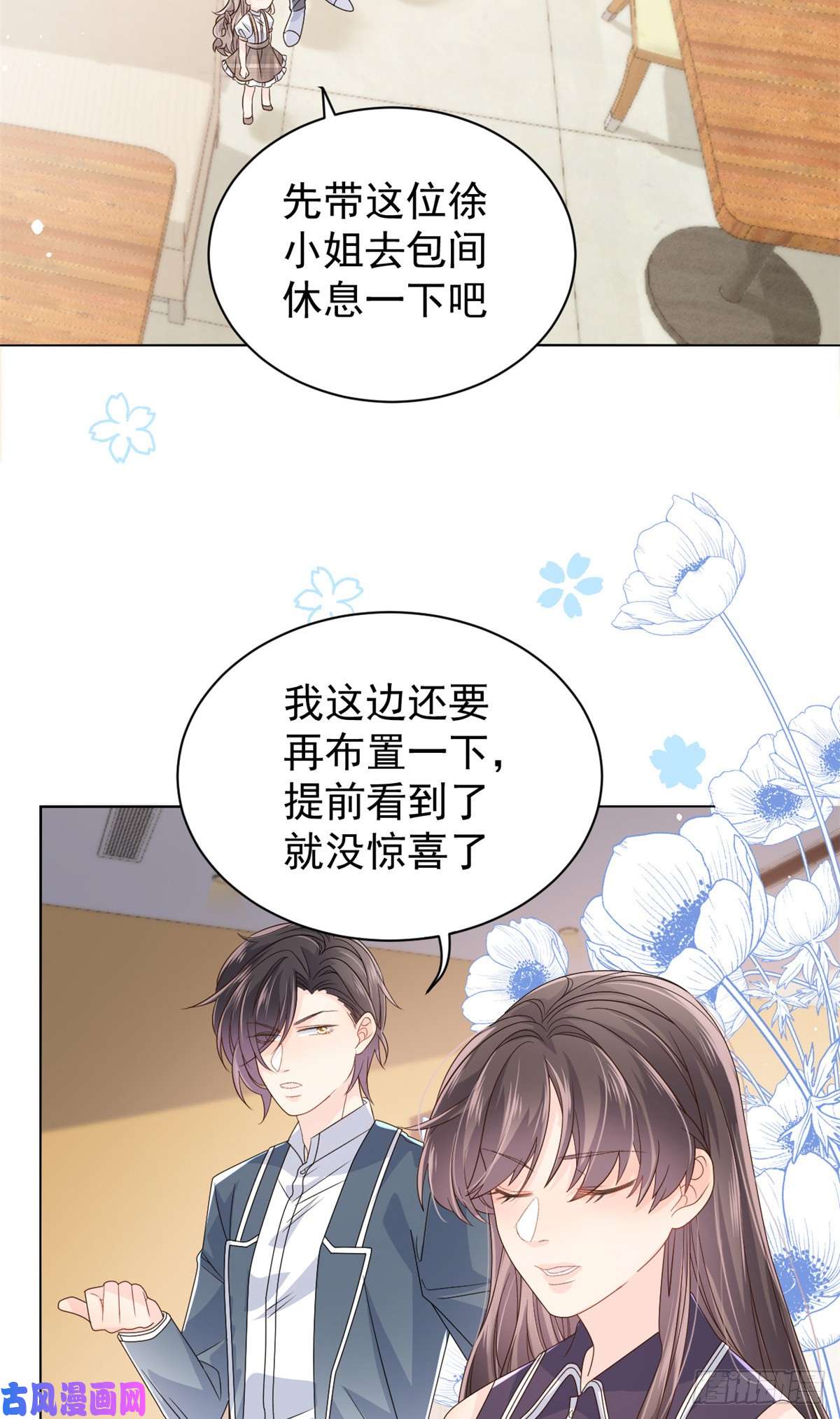团宠大佬三岁半第31话 恶魔般的父女俩