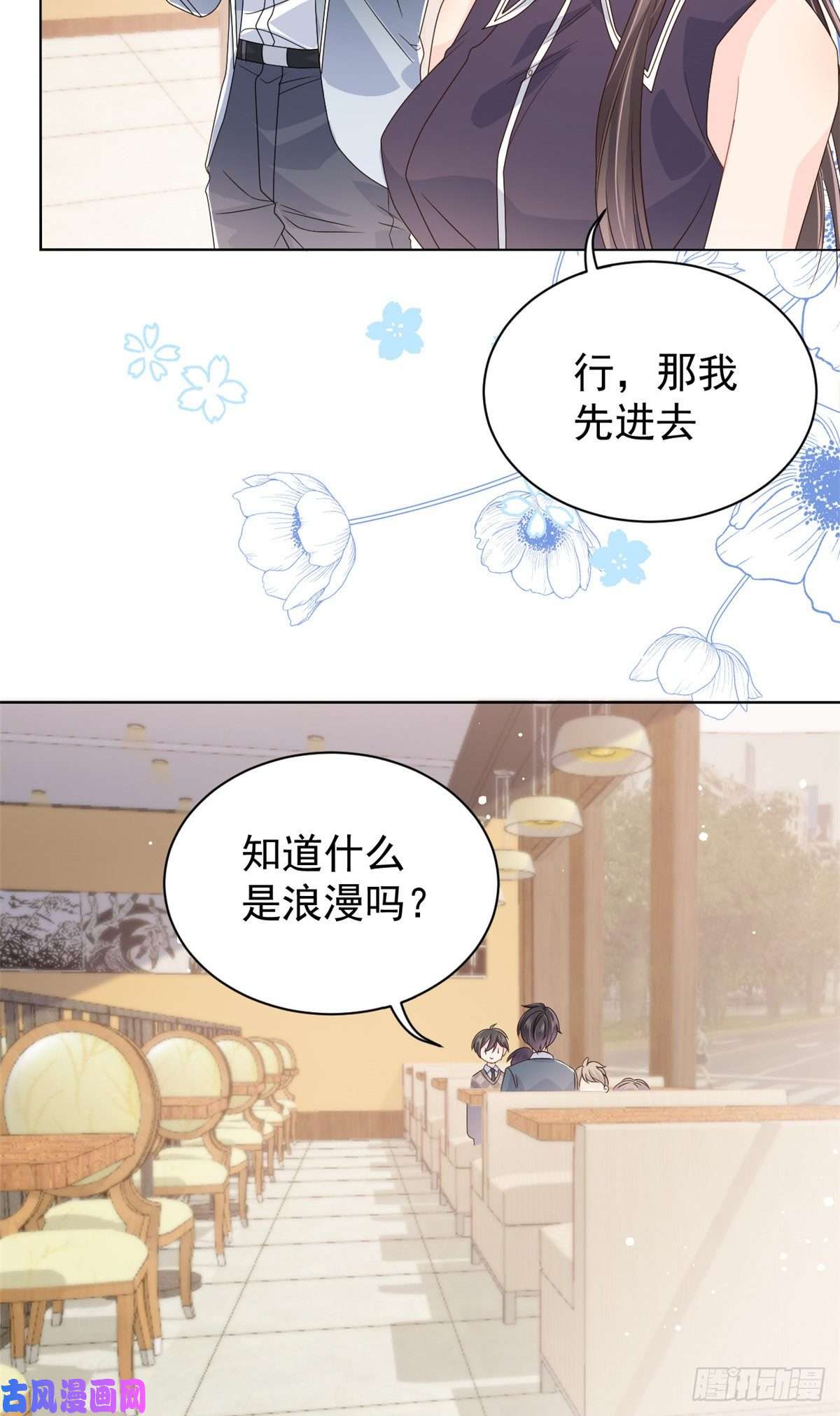 团宠大佬三岁半第31话 恶魔般的父女俩