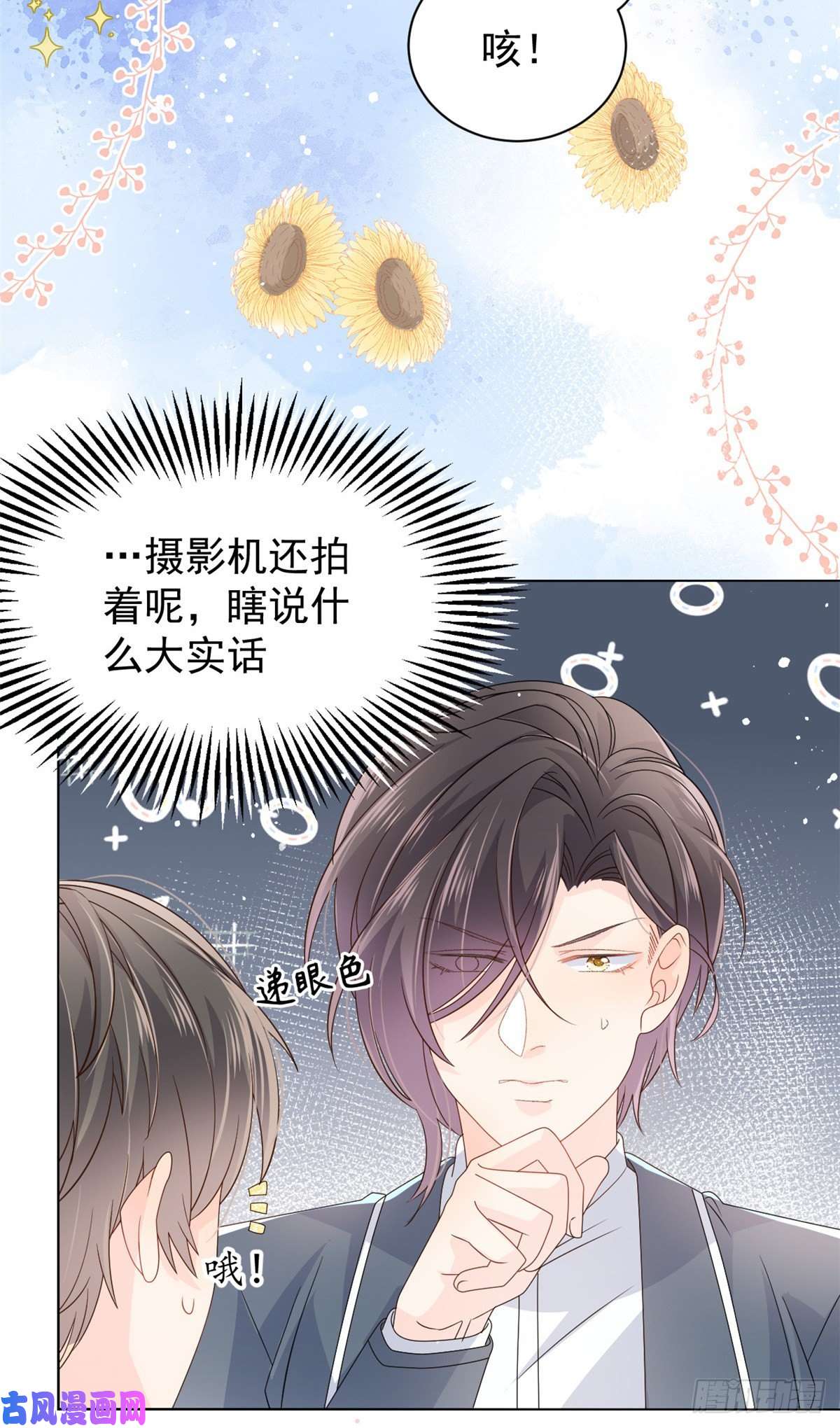 团宠大佬三岁半第31话 恶魔般的父女俩