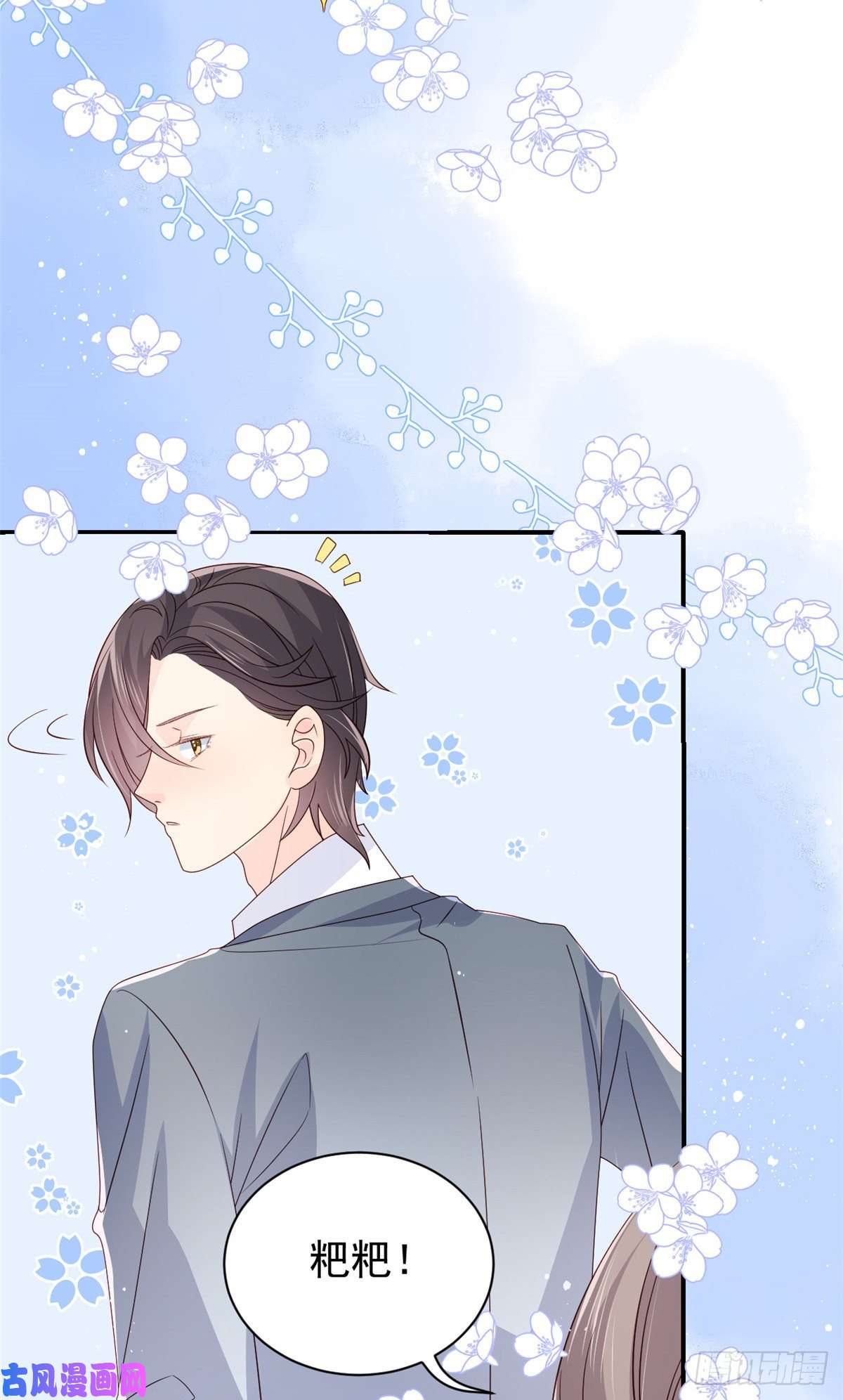 团宠大佬三岁半第32话 超级敬业的厉粑粑